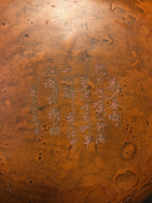 A Exquisite Carved Red Lacquer Elephant Pattern Plate - 9