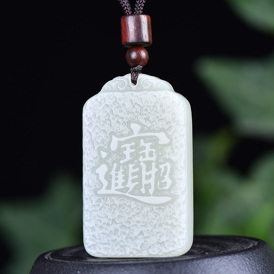 A Exquisite Hotan Jade Auspicious Beast Pattern Pendant - 4