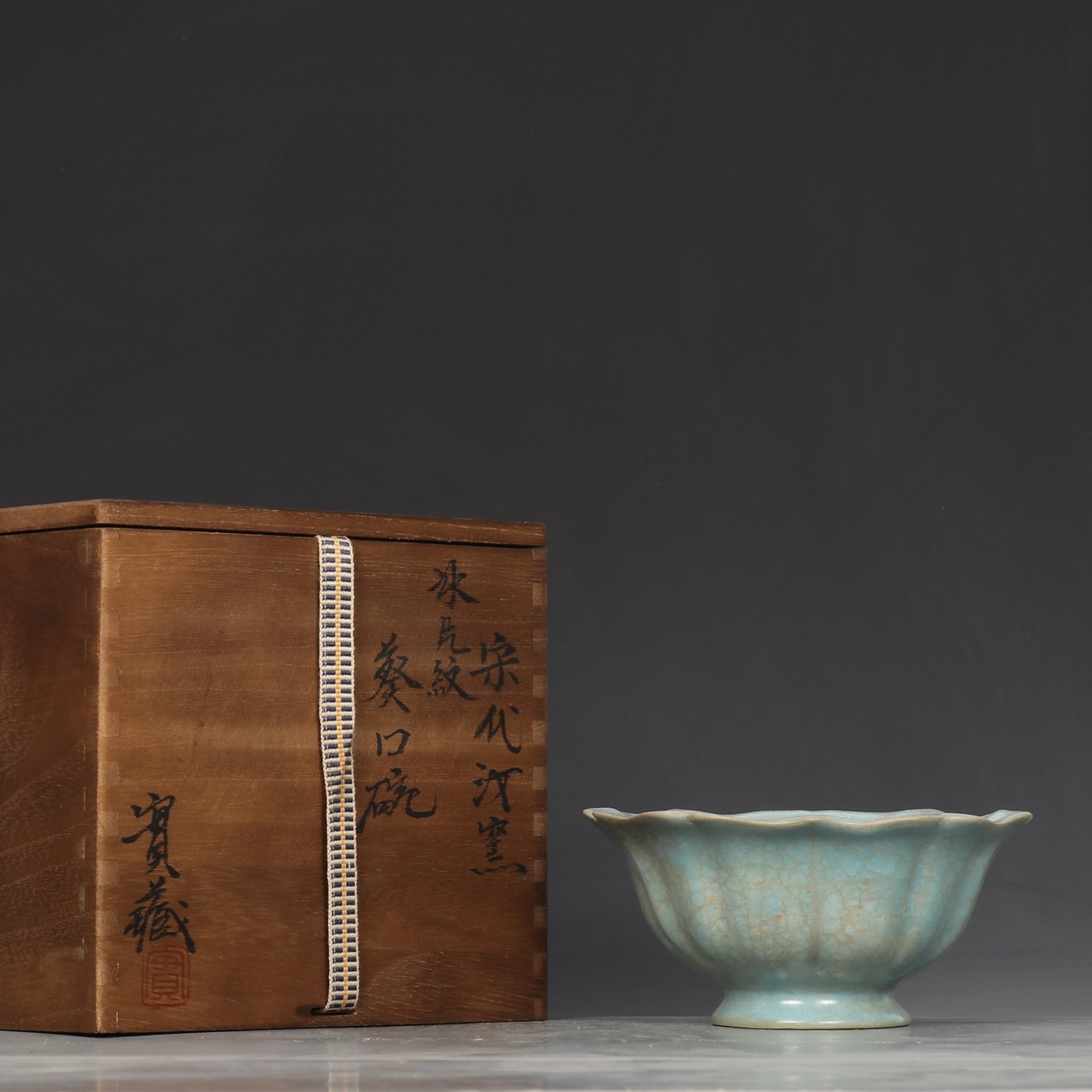 An Exquisite Ru yao Bowl: An Exquisite Ru yao Bowl,Song Dynasty,China,Size:3inx6.5in 汝窑碗,中国宋代