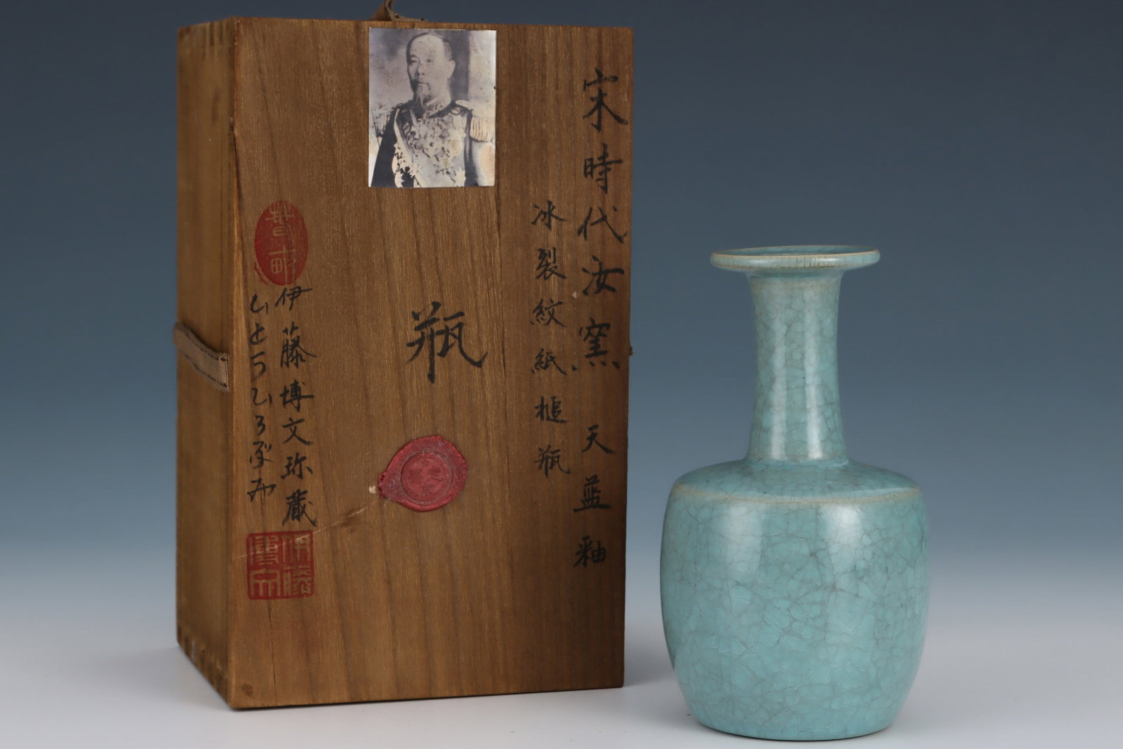 An Exquisite Ru yao Sky Blue Glazed Vase: An Exquisite Ru yao Sky Blue Glazed Vase,Song Dynasty,China,Size:6.6inx3.5in 汝窑天蓝釉瓶,中国宋代