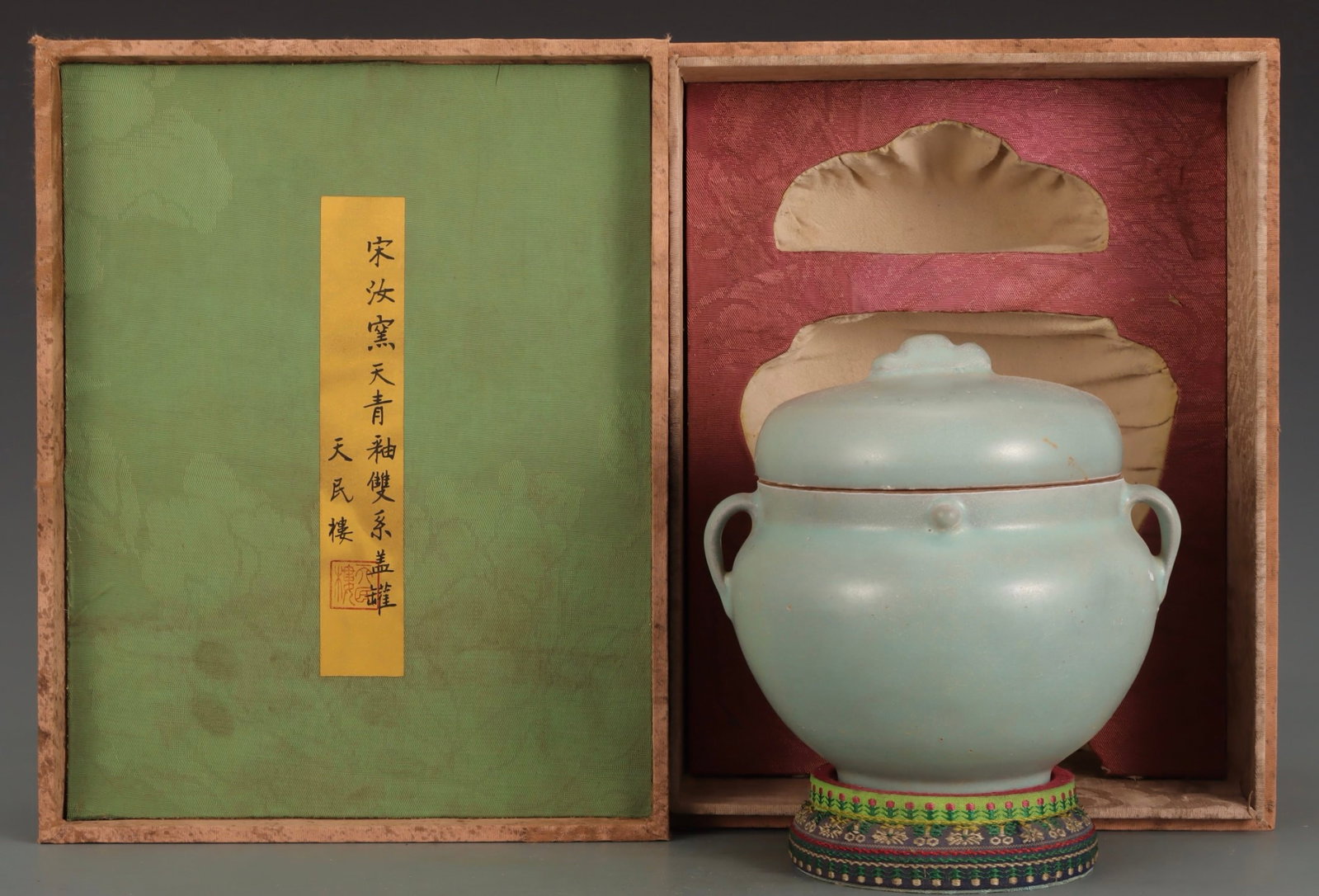 An Exquisite Ru yao Sky Blue Glazed Double-Ears Jar,with an Imperial Poem by Emperor Qianlong: An Exquisite Ru yao Sky Blue Glazed Double-Ears Jar,with an Imperial Poem by Emperor Qianlong,Song Dynasty,China,Size:6.1inx6.5in 汝窑天青釉双耳罐,ñ