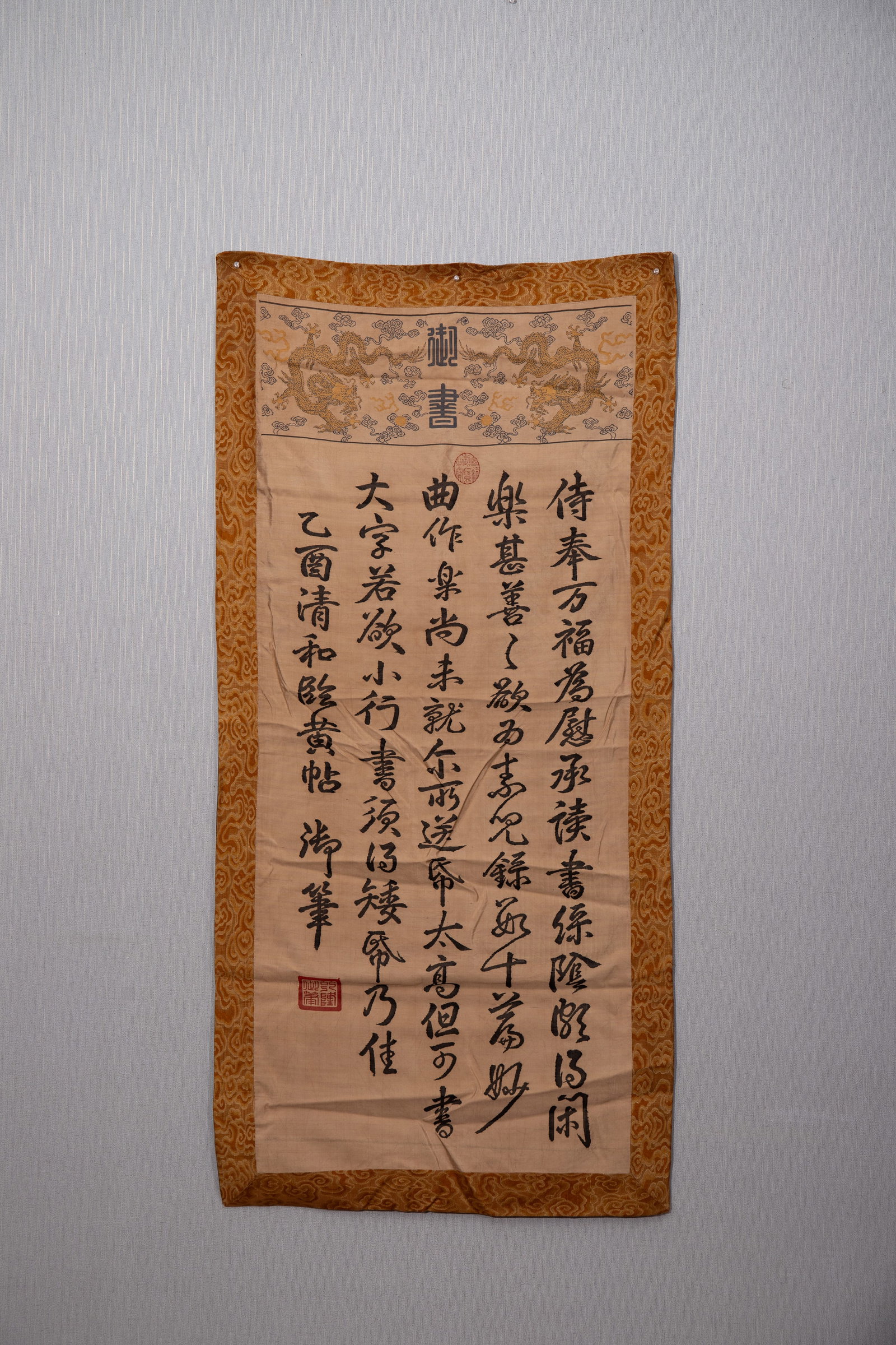An Exquisite Kesi Embroidery Calligraphy Pattern: An Exquisite Kesi Embroidery Calligraphy Pattern,Qing Dynasty,China,Size:55.1inx26in 缂丝刺绣书法图,中国清代