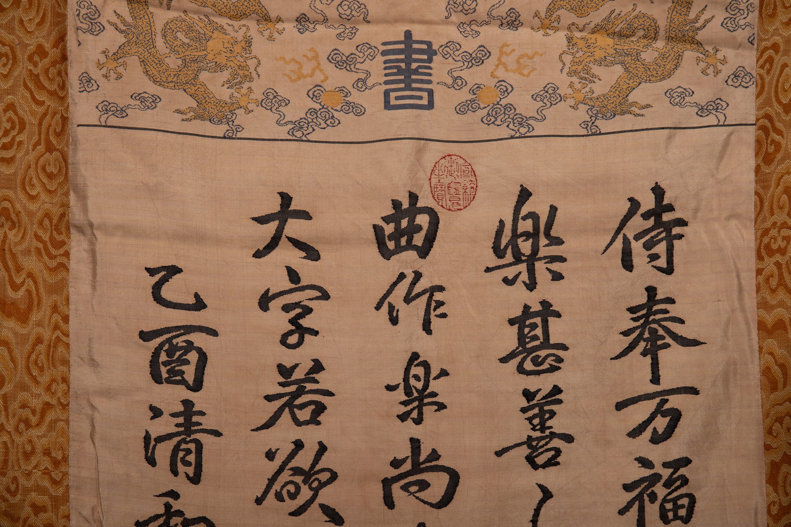 An Exquisite Kesi Embroidery Calligraphy Pattern - 3