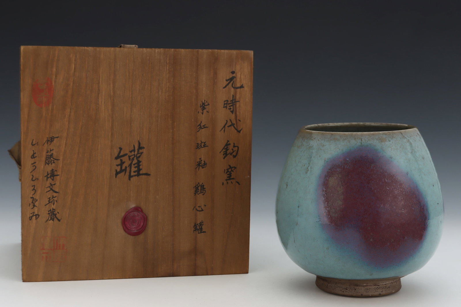 An Exquisite Jun yao Sky Blue Glazed Jar (1 of 9)