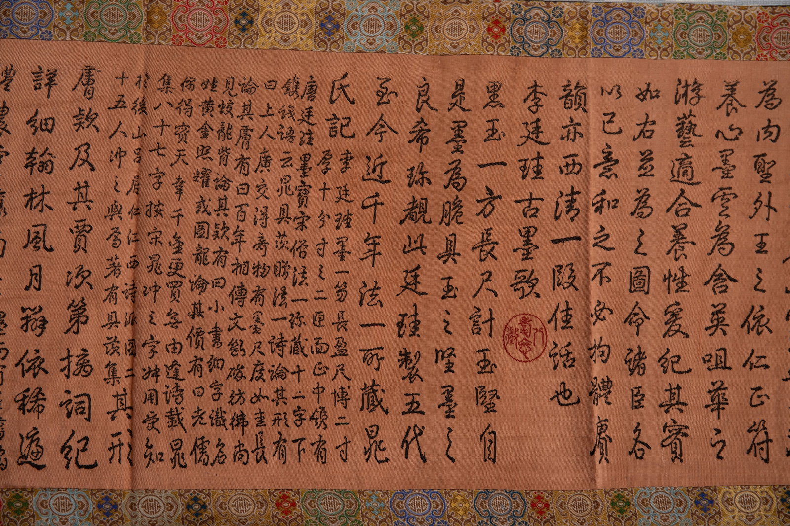 An Exquisite Kesi Embroidery Calligraphy Handscroll - 10