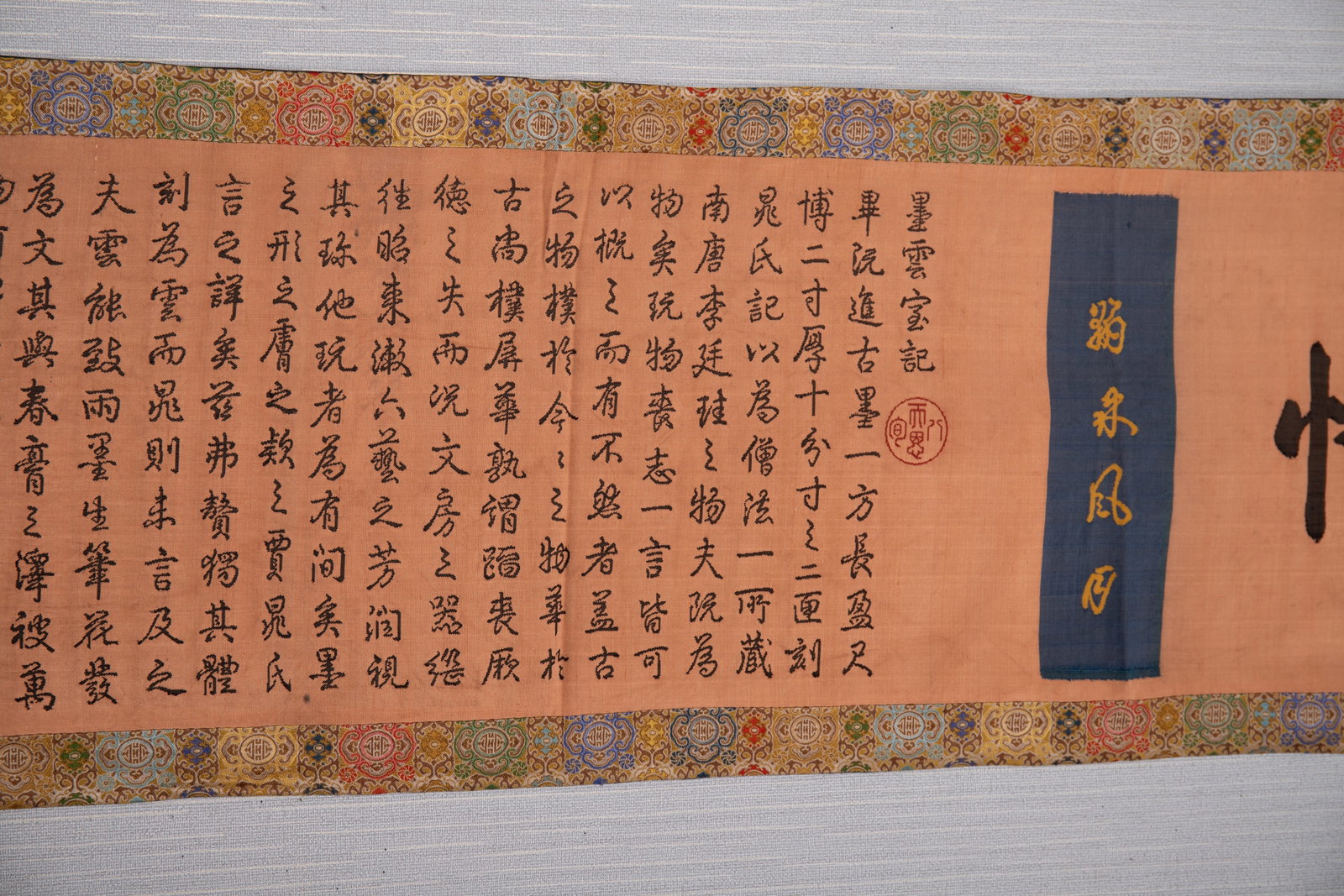 An Exquisite Kesi Embroidery Calligraphy Handscroll - 7