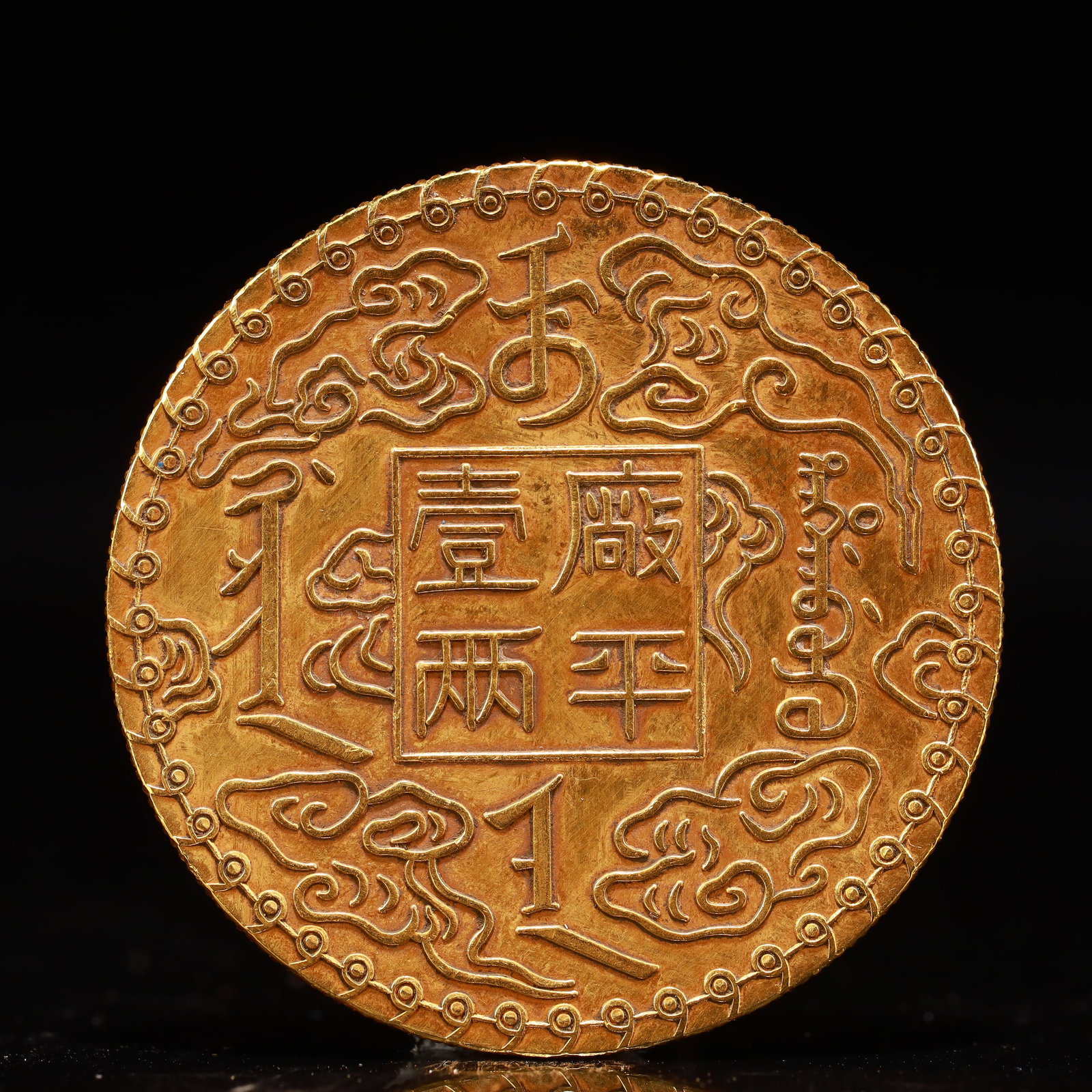 An Exquisite Gilt Silver Coin - 2