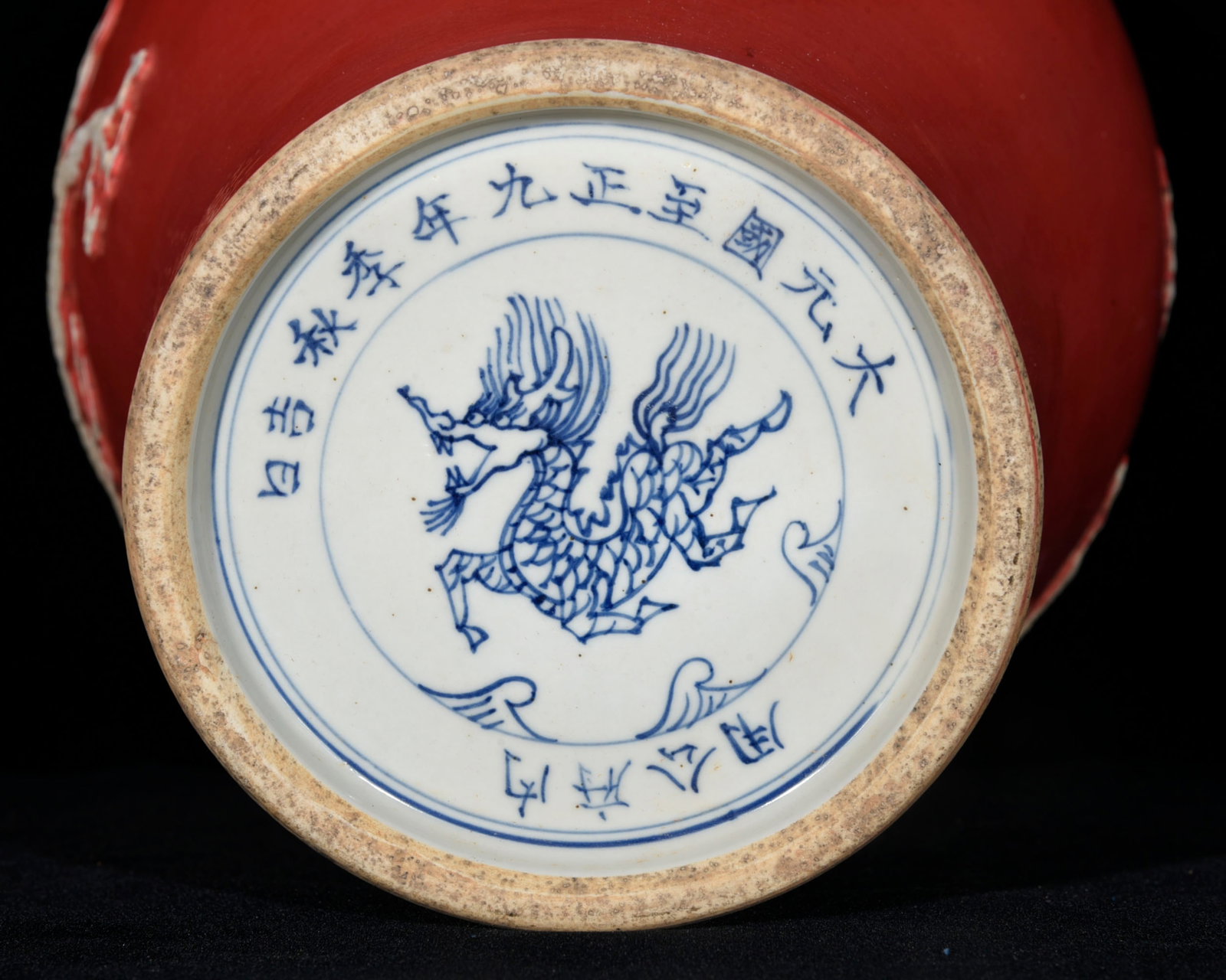 A Huge Red Glazed Dragon Pattern Vase - 8