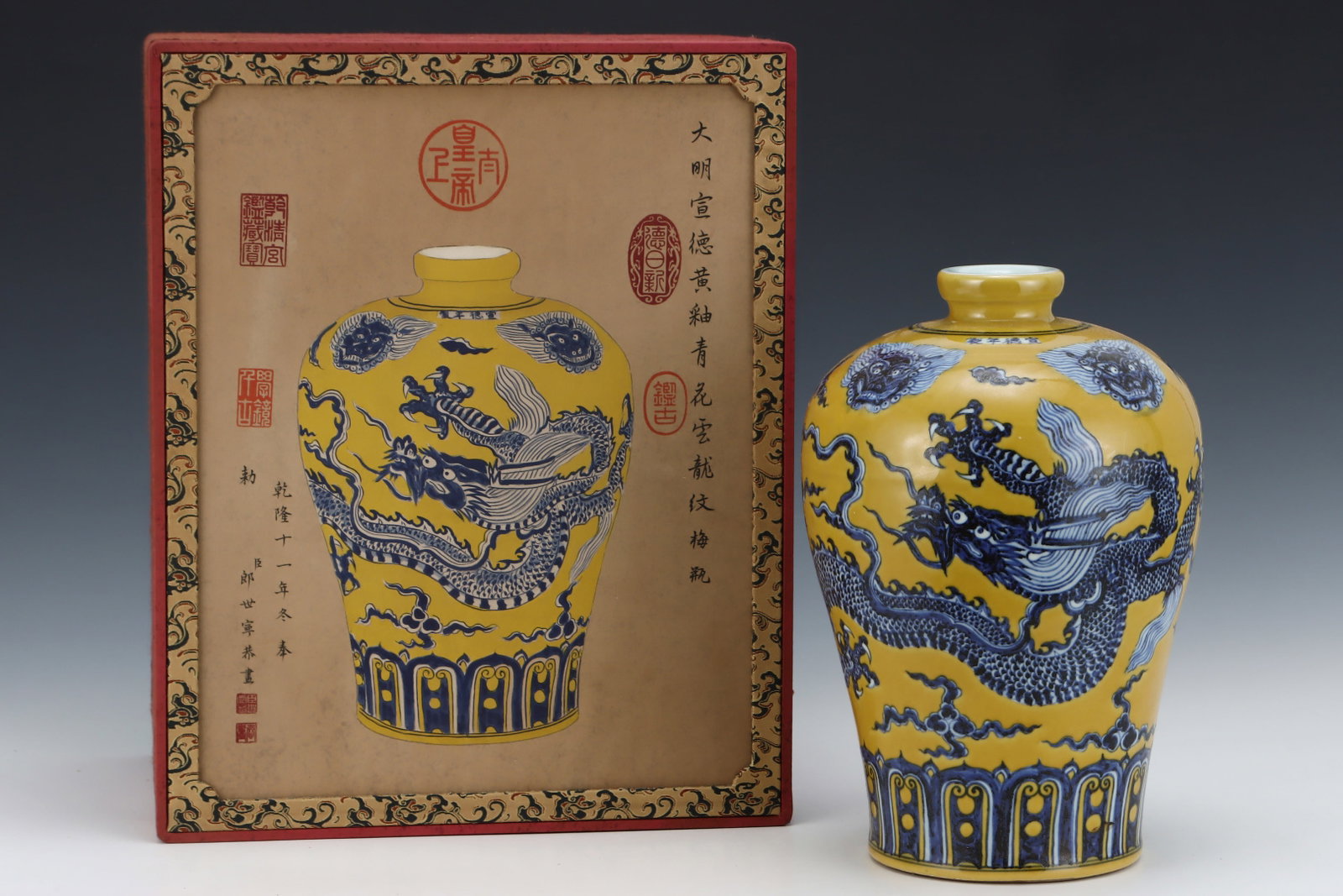 A Rare Yellow Ground Blue and White Auspicious Cloud and Dragon Pattern Vase: A Rare Yellow Ground Blue and White Auspicious Cloud and Dragon Pattern Vase,Ming Dynasty,China,Xuande Four-character Mark,Size:11.9inx8.1in 黄地青花祥云龙