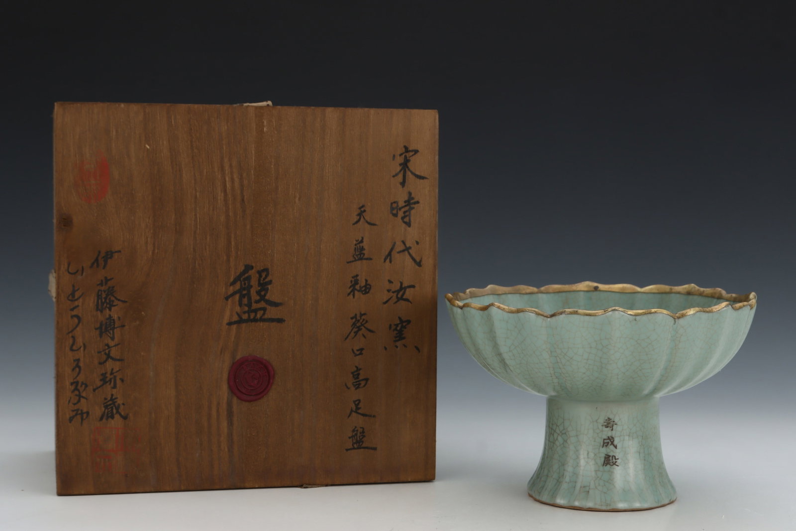 An Exquisite Ru yao Sky Blue Glazed Stem Plate: An Exquisite Ru yao Sky Blue Glazed Stem Plate,Song Dynasty,China,Size:4.3inx6.5in 汝窑天蓝釉高足盘,中国宋代