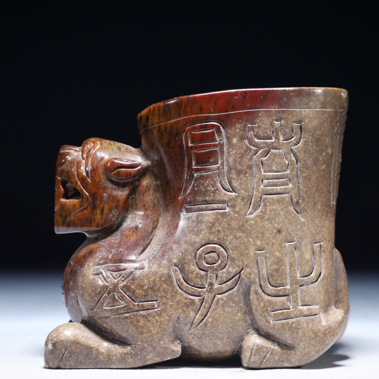 An Archaic Archaic Jade Beast Cup,With Inscription: An Archaic Archaic Jade Beast Cup,With Inscription,Ancient Time,China,Size:5.5inx1.6inx4.7in,Weight:700g 高古玉兽杯子,带铭文,中国Ű