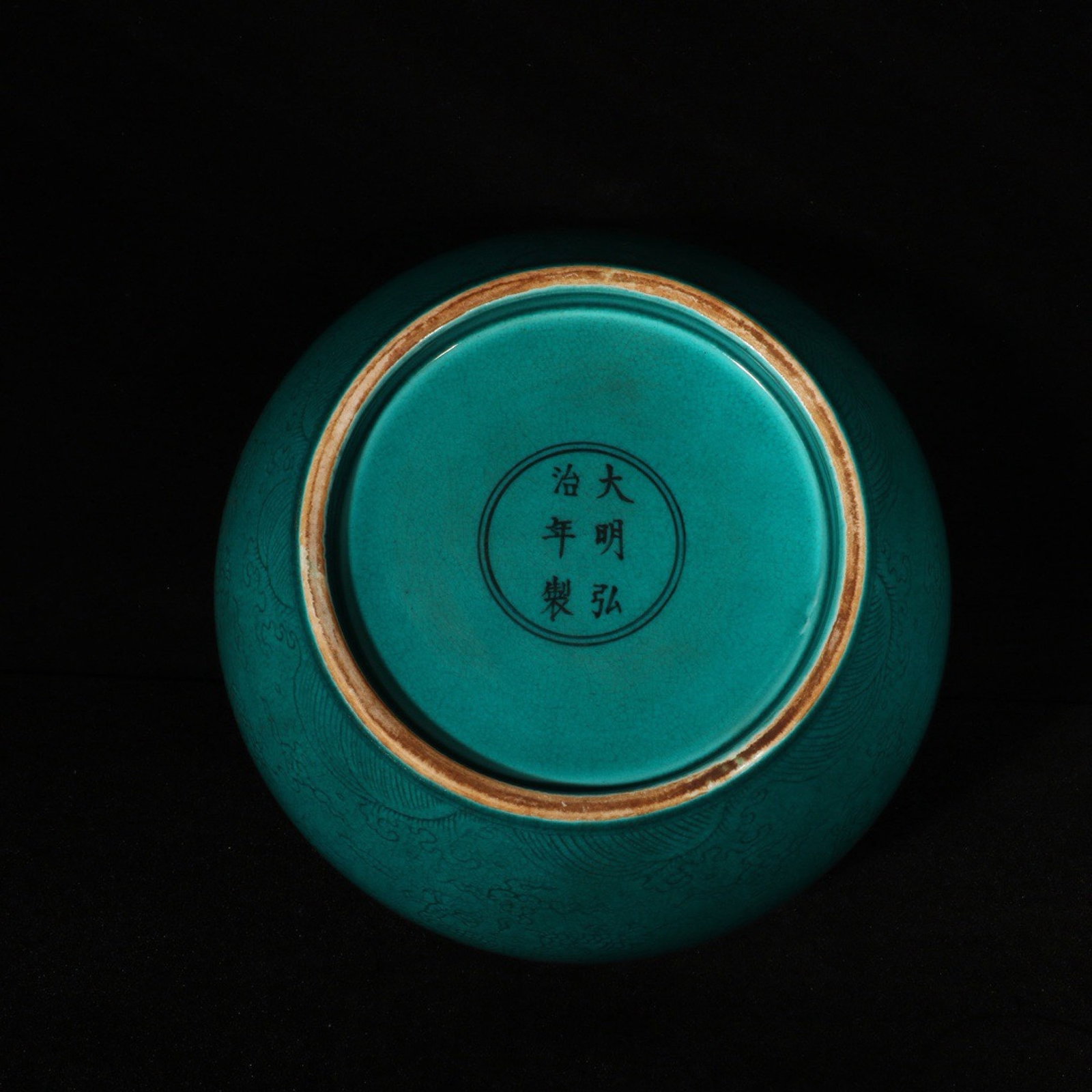 An Exquisite Green Auspicious Cloud and Dragon Pattern Washer - 9
