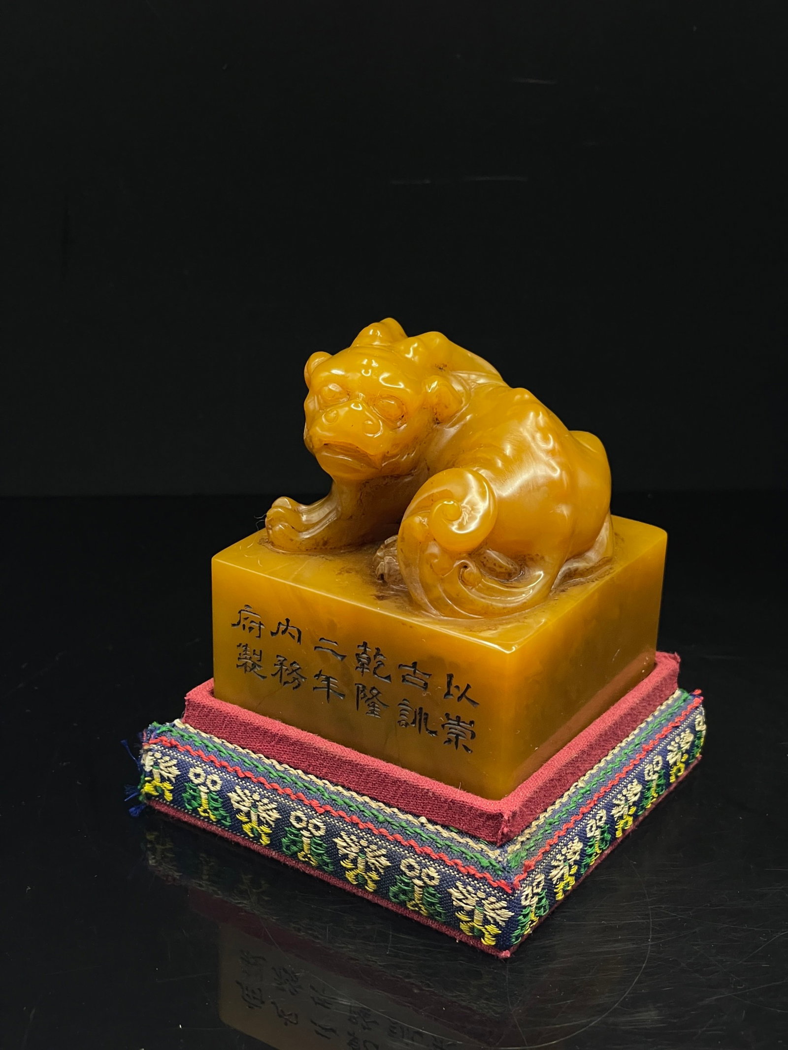 An Exquisite Shoushan Stone Wealth-Attracting Creature Seal,With Base: An Exquisite Shoushan Stone Wealth-Attracting Creature Seal,With Base,Qing Dynasty,China,With Mark,Size:2.6inx2.6inx2.8in,Weight:491g