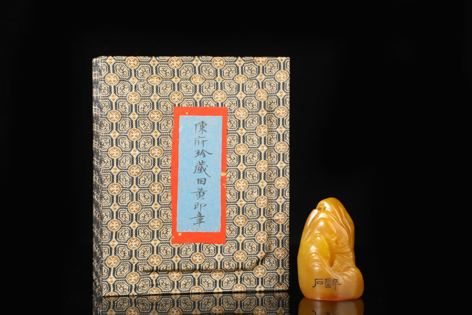 An Exquisite Tianhuang Stone Landscape Pattern Seal: An Exquisite Tianhuang Stone Landscape Pattern Seal,Qing Dynasty,China,with Mark,Size:2.4inx1.6in,Weight:103g