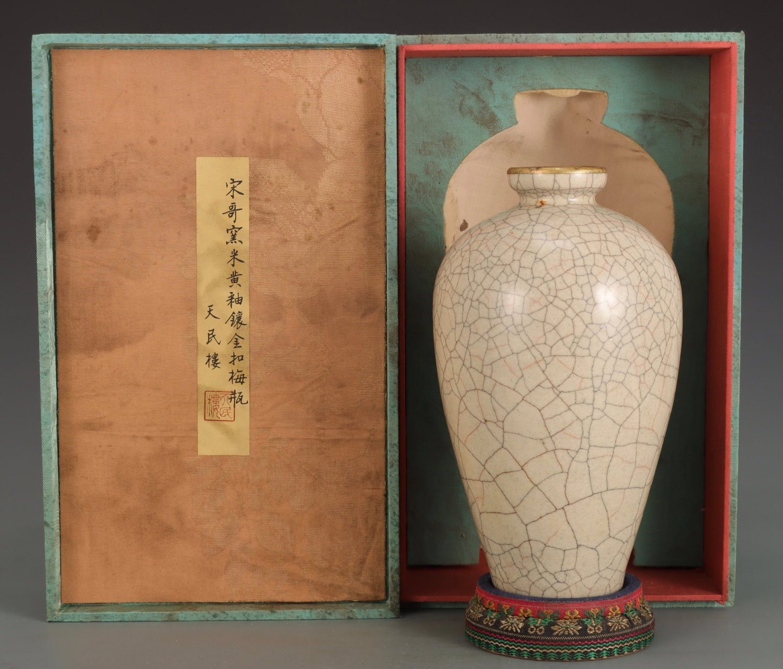 An Exquisite Ge yao Yellow Glazed Inlaid Gold Vase,with an Imperial Poem by Emperor Qianlong: An Exquisite Ge yao Yellow Glazed Inlaid Gold Vase,with an Imperial Poem by Emperor Qianlong,Song Dynasty,China,Size:9.2inx5.4in 哥窑黄釉镶金瓶,带ߙ