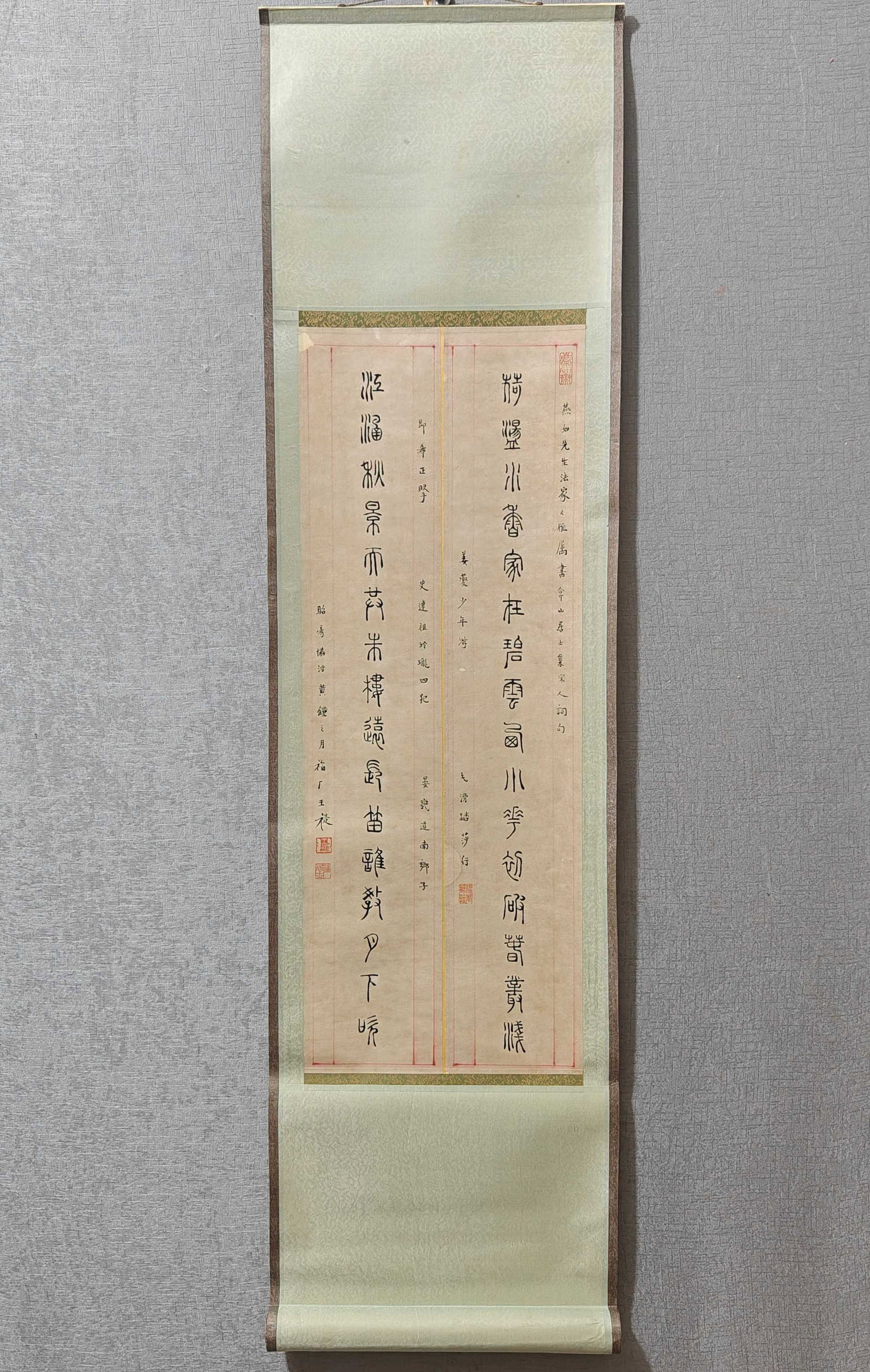 A Chinese Vertical Scroll Ink Calligraphy on Paper: A Chinese Vertical Scroll Ink Calligraphy on Paper,Wang Fuan,Size:29.1inx11in 一幅中国水墨书法立轴,王福庵