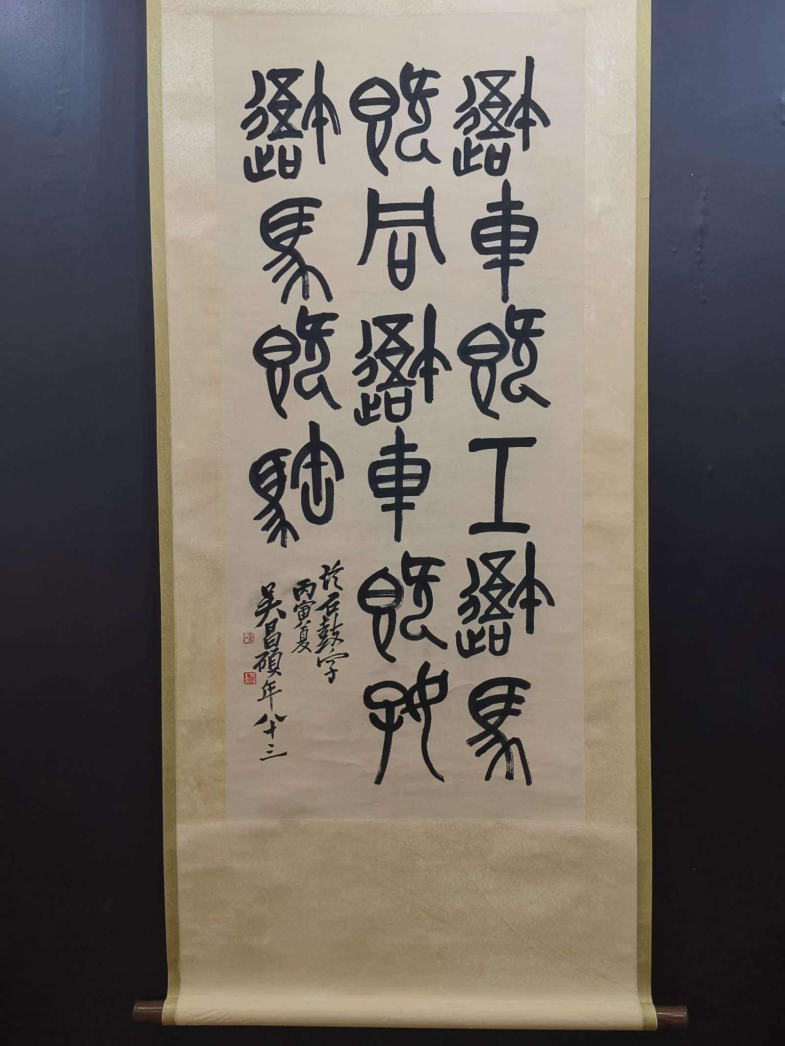 A Chinese Vertical Scroll Ink Calligraphy on Paper: A Chinese Vertical Scroll Ink Calligraphy on Paper,Wu Changshuo,Size:22.2inx49.3in 一幅中国水墨书法立轴,吴昌硕
