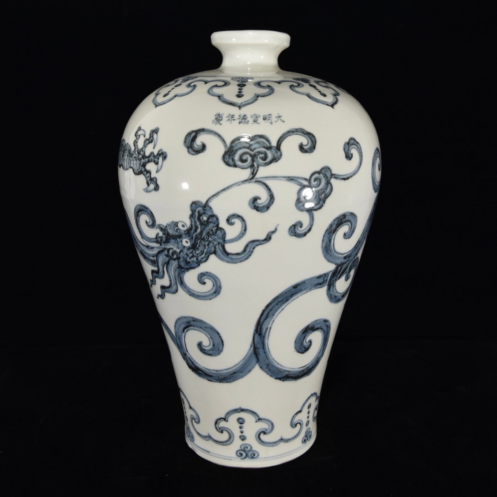A Huge Blue and White Dragon Pattern Vase: A Huge Blue and White Dragon Pattern Vase,Ming Dynasty, China,Xuande Six-character Mark,Size:16.9inx9.8in 青花龙纹瓶,中国明代,宣德