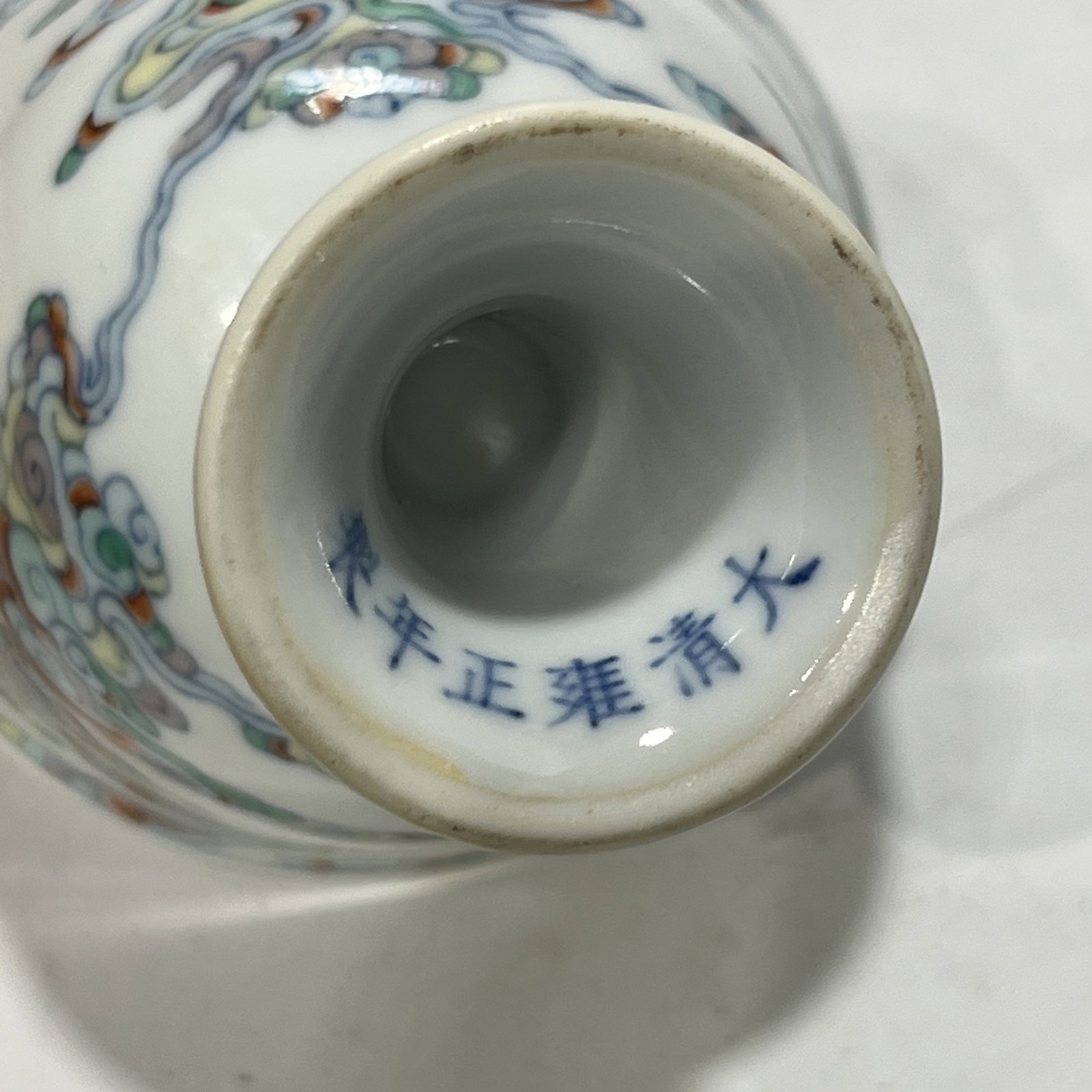 An Exquisite Doucai Auspicious Cloud and Sun Pattern Stem Cup - 6