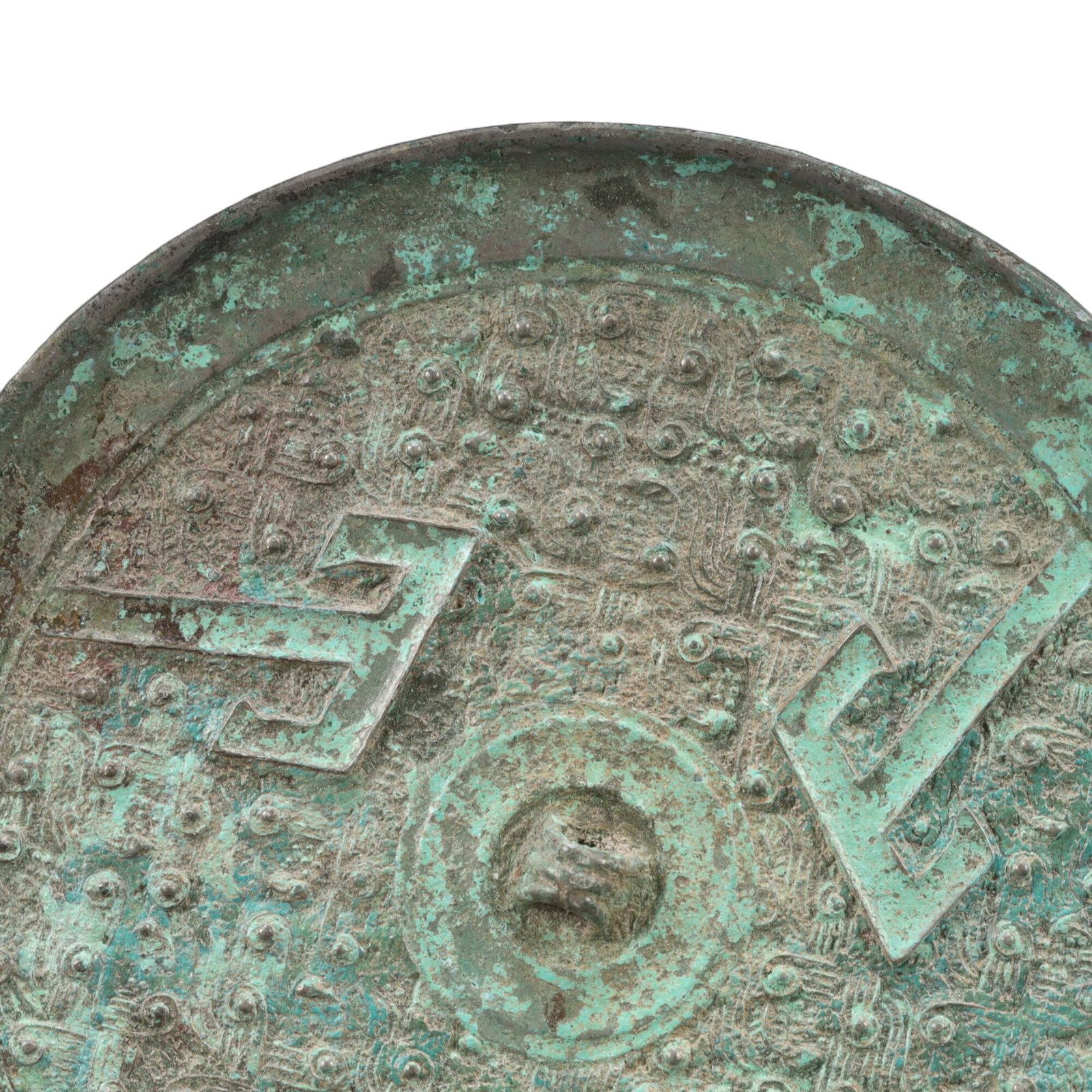 An Archaic Bronze Beast-Face Pattern Mirror - 2