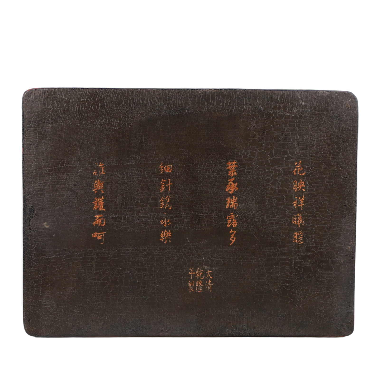 A Rare Carved Red Lacquer Landscape Pattern Box - 8