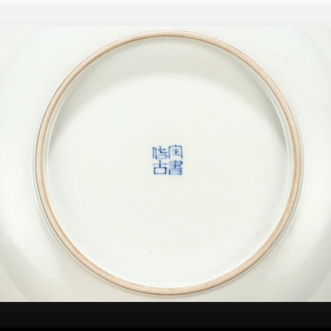 A Exquisite Blue and White Figures Pattern Plate - 9