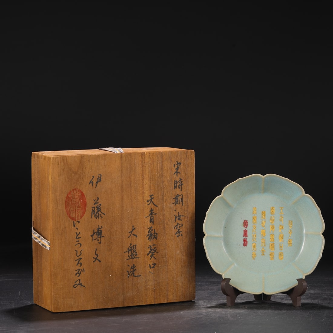 A Exquisite Ru yao Sky Blue Glazed Plate: A Exquisite Ru yao Sky Blue Glazed Plate,Song Dynasty, China,With Mark,Size:1.5inx7.5in 汝窑天青釉盘,中国宋代,带款