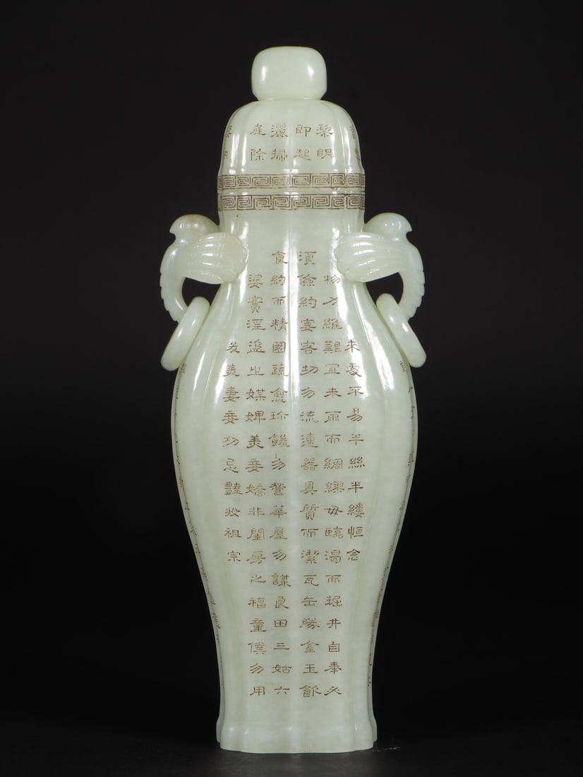 A Exquisite Hotan White Jade Poem Vase: A Exquisite Hotan White Jade Poem Vase,Qing Dynasty, China,Qianlong Four-character Mark,Size:3.2inx2.4inx9.1in,Weight:522g 和田白玉诗文瓶,中国