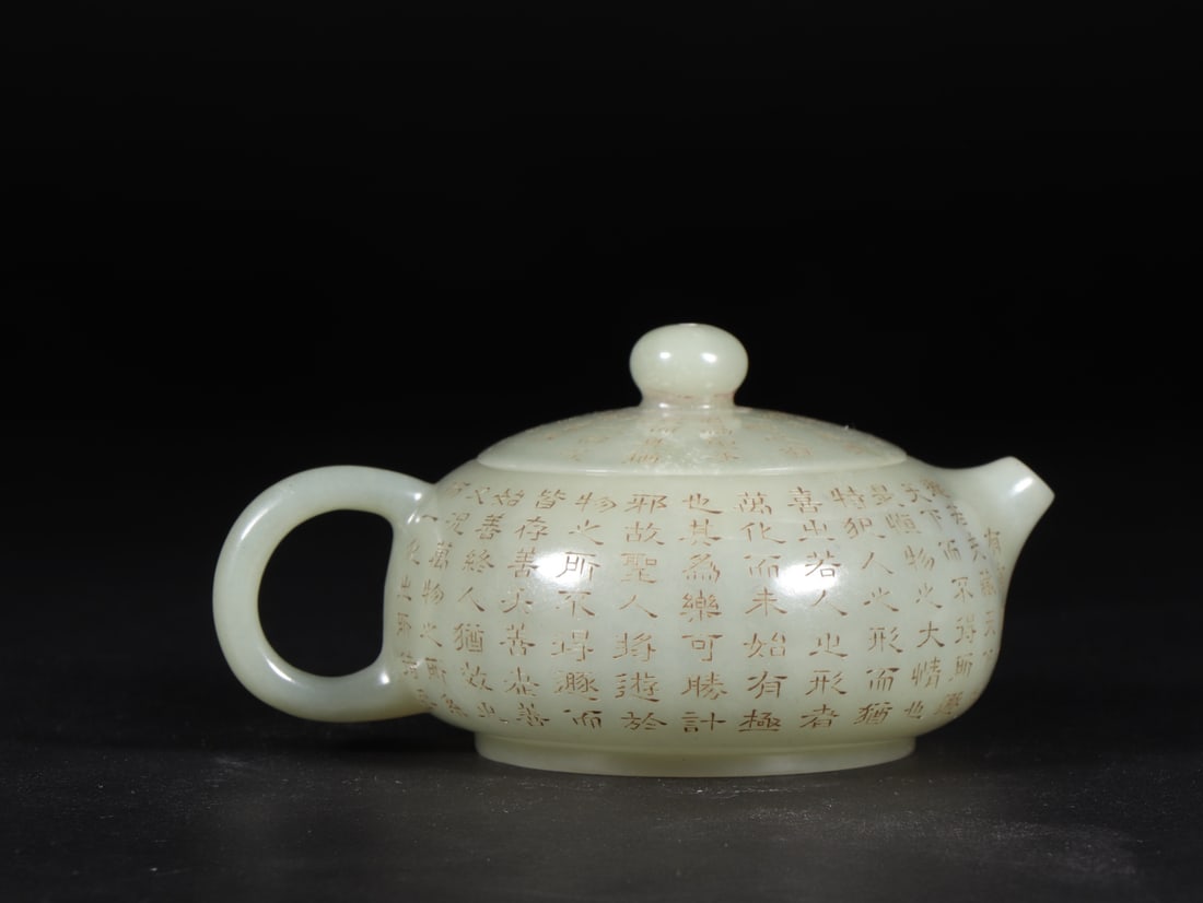 A Exquisite Hotan Jade Poem Teapot: A Exquisite Hotan Jade Poem Teapot,Qing Dynasty, China,Qianlong Four-character Mark,Size:4.8inx3.5inx2.4in,Weight:130g 和田玉诗文壶,中国清代