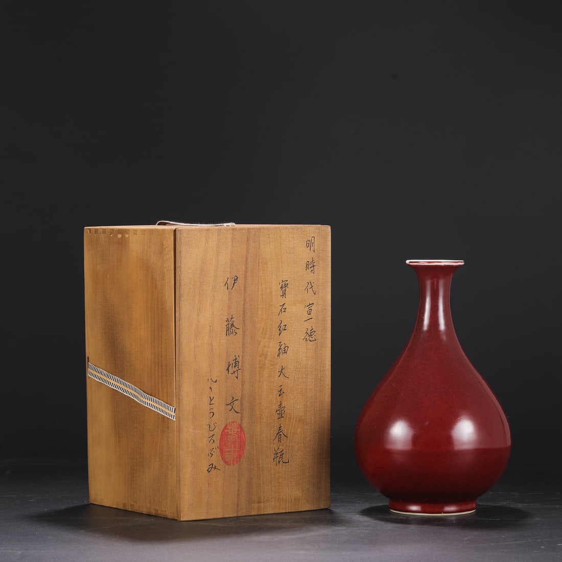 A Exquisite Ruby Red Glazed Vase: A Exquisite Ruby Red Glazed Vase,Ming Dynasty, China,Xuande Six-character Mark,Size:8.9inx2.6inx5.5in