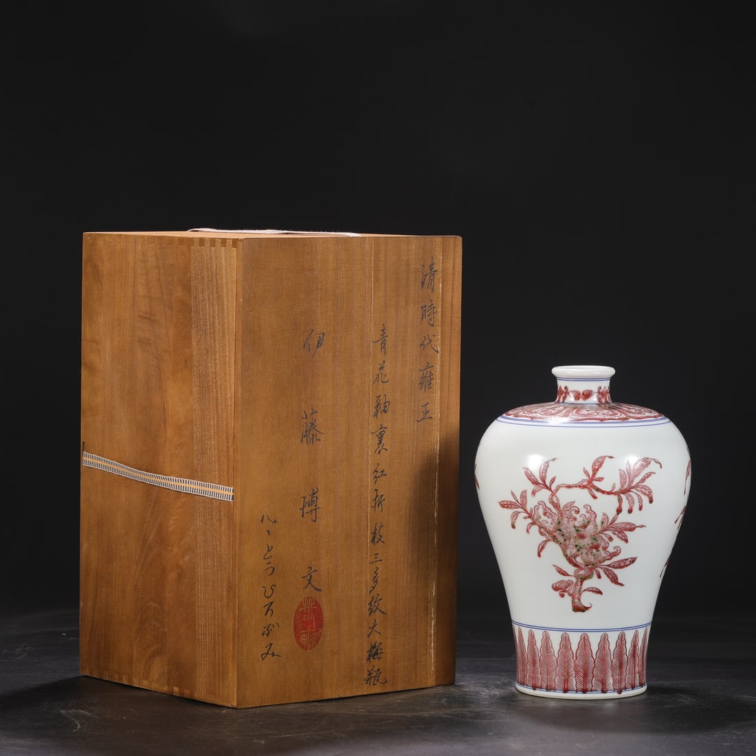 A Exquisite Blue and White Underglaze-Red Flower and Fruit Pattern Vase: A Exquisite Blue and White Underglaze-Red Flower and Fruit Pattern Vase,Qing Dynasty, China,Yongzheng Six-character Mark,Size:12.2inx2.4inx7.7in