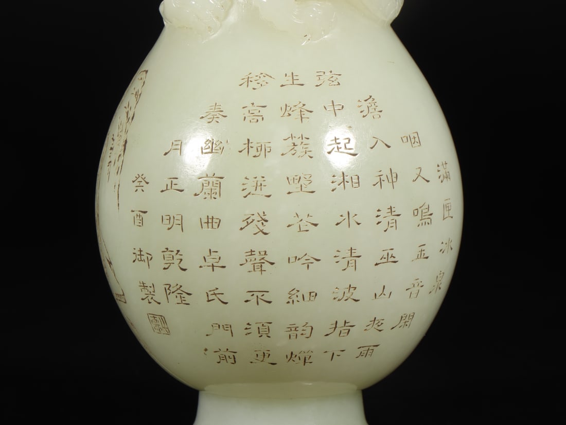 A Exquisite Hotan Jade Landscape Pattern Vase - 7