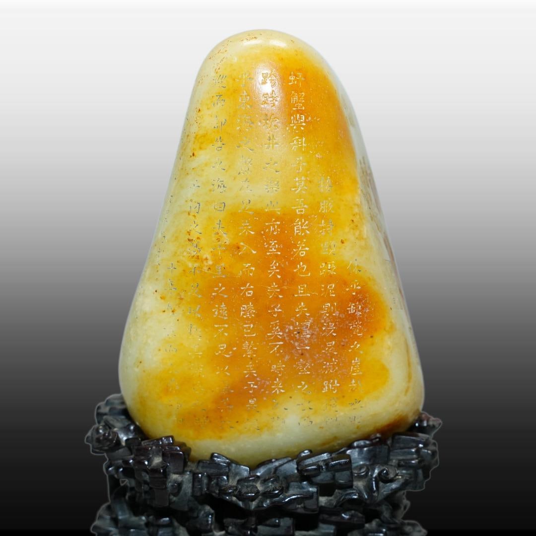A Exquisite Hotan Jade Poem Raw Stone Ornament: A Exquisite Hotan Jade Poem Raw Stone Ornament,Ming Dynasty, China,With Mark,Size:4.2inx3.7inx6.7in,Weight:2690g 和田玉诗文原石摆件,中ࢲ