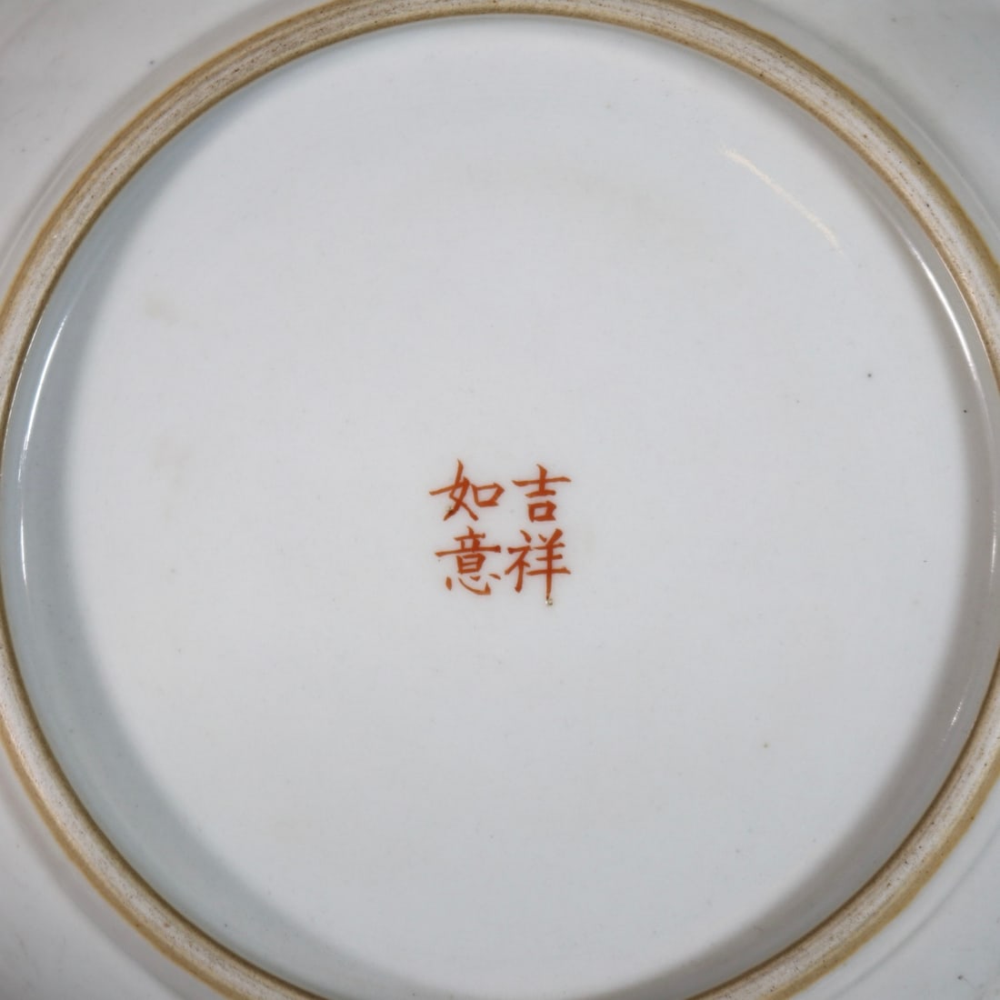 A Exquisite Iron Red Painted Gold Dragon Pattern Plate - 9