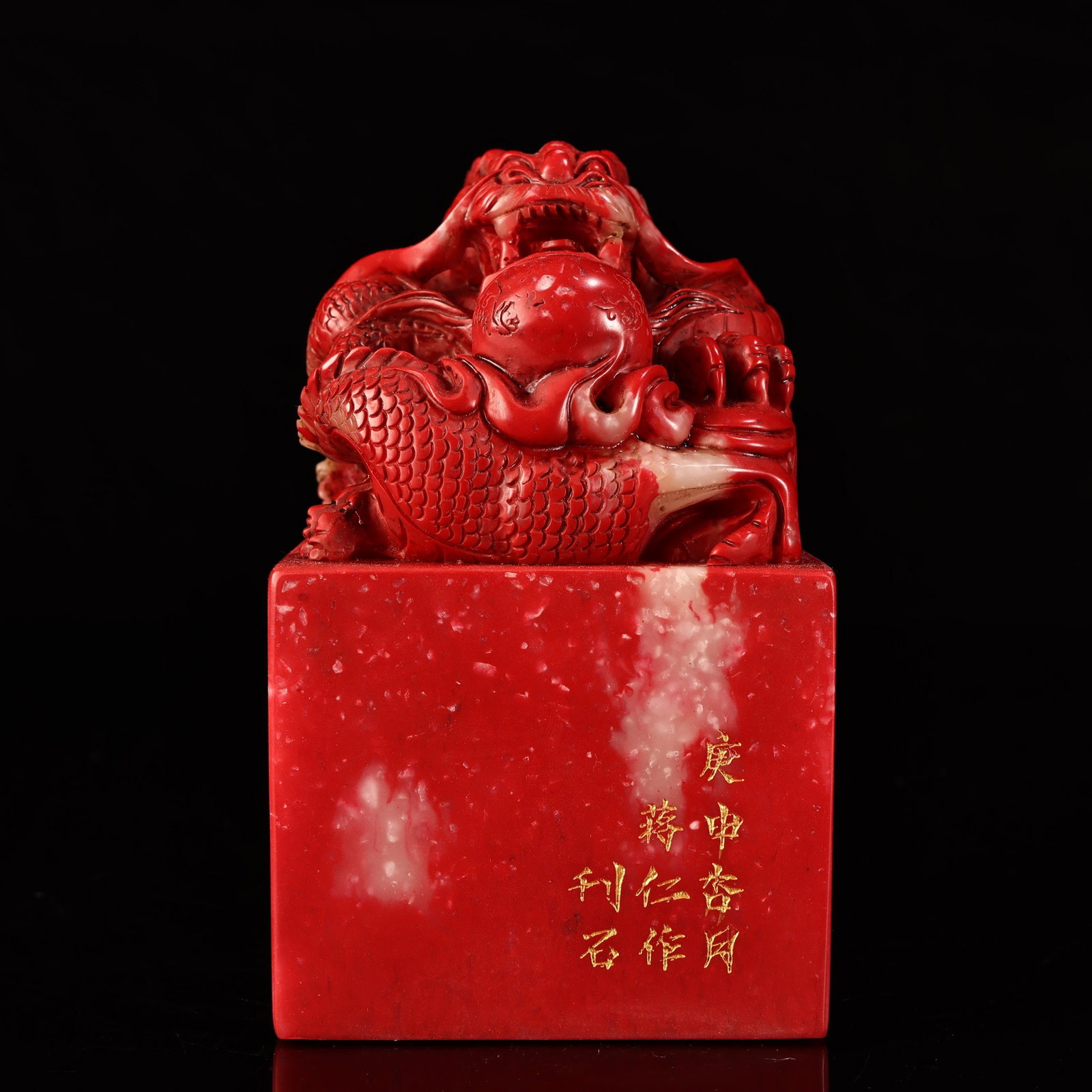 A Exquisite Chicken Blood Stone Dragon Seal (1 of 9)