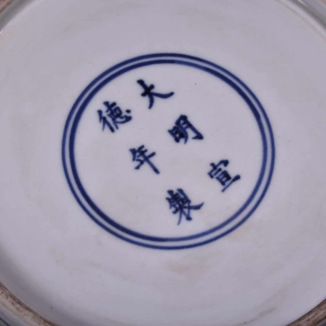 A Exquisite Blue and White Dragon Pattern Plate - 9