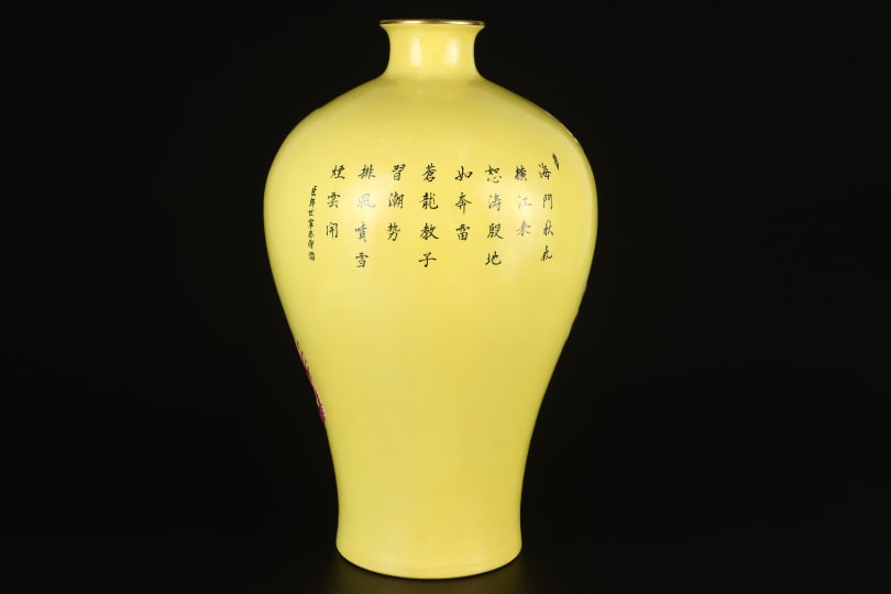 A Exquisite Yellow Ground Dragon Pattern Vase - 4