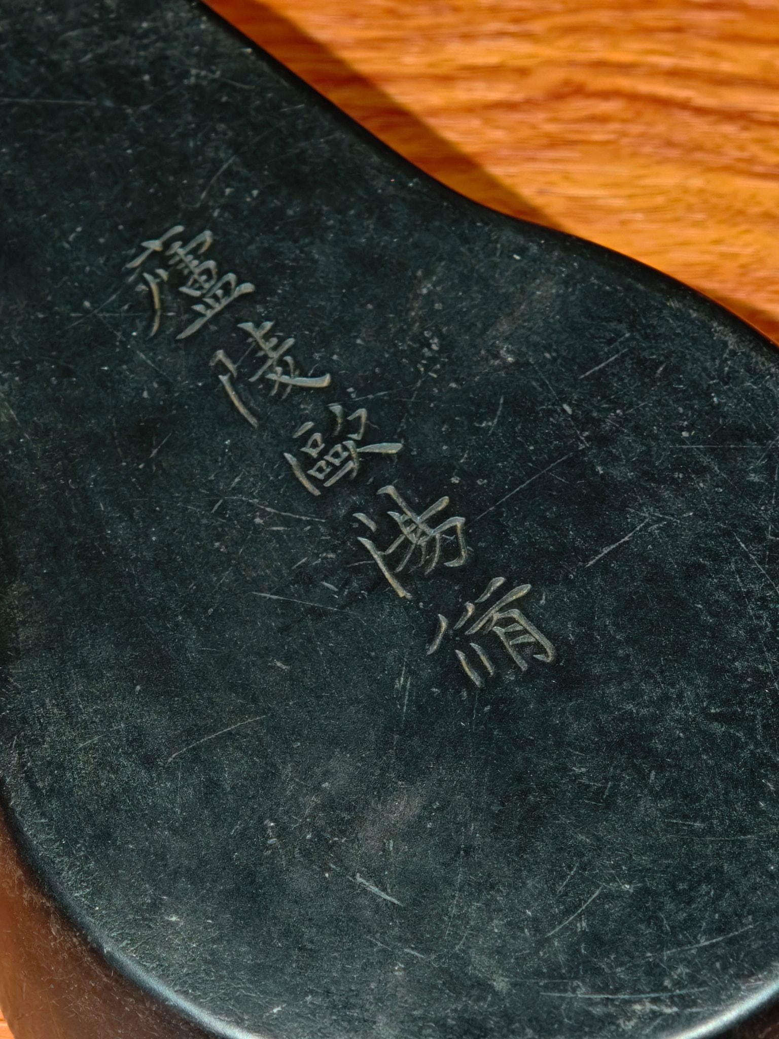 A Exquisite Round Duan Inkstone - 6