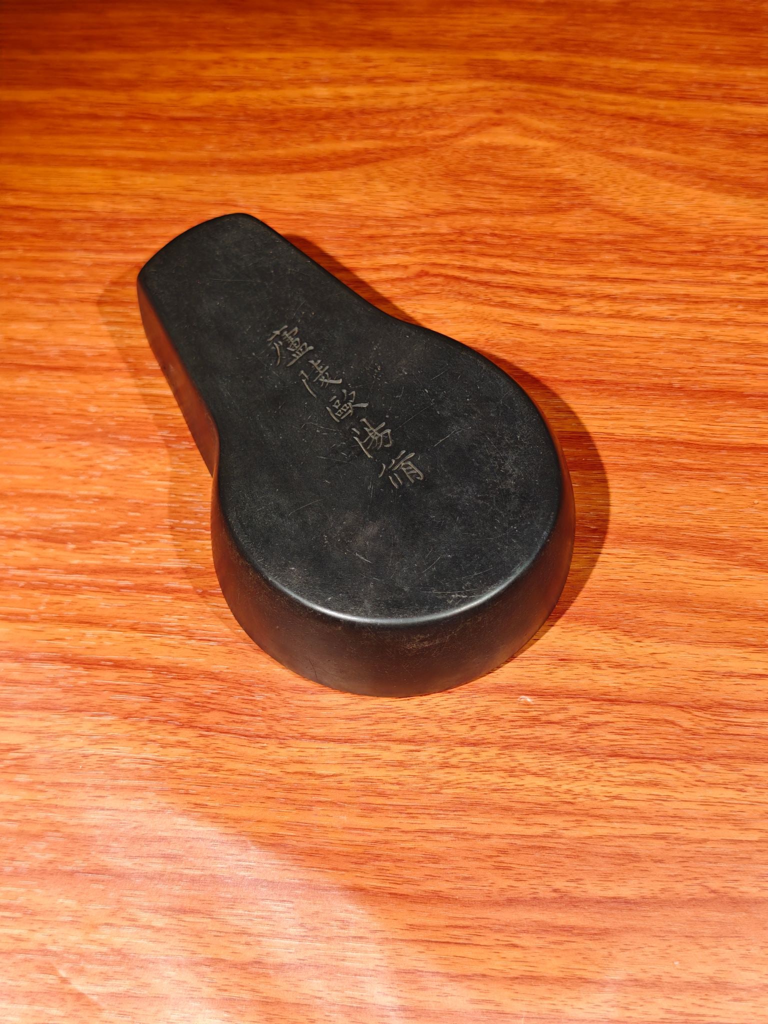 A Exquisite Round Duan Inkstone - 9