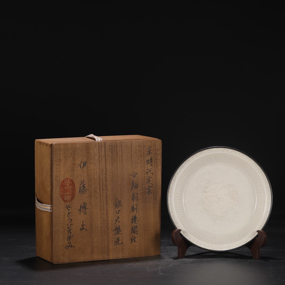 A Exquisite Ding yao White Glazed With Silver Plate: A Exquisite Ding yao White Glazed With Silver Plate,Song Dynasty, China,With Mark,Size:1.4inx8.5in