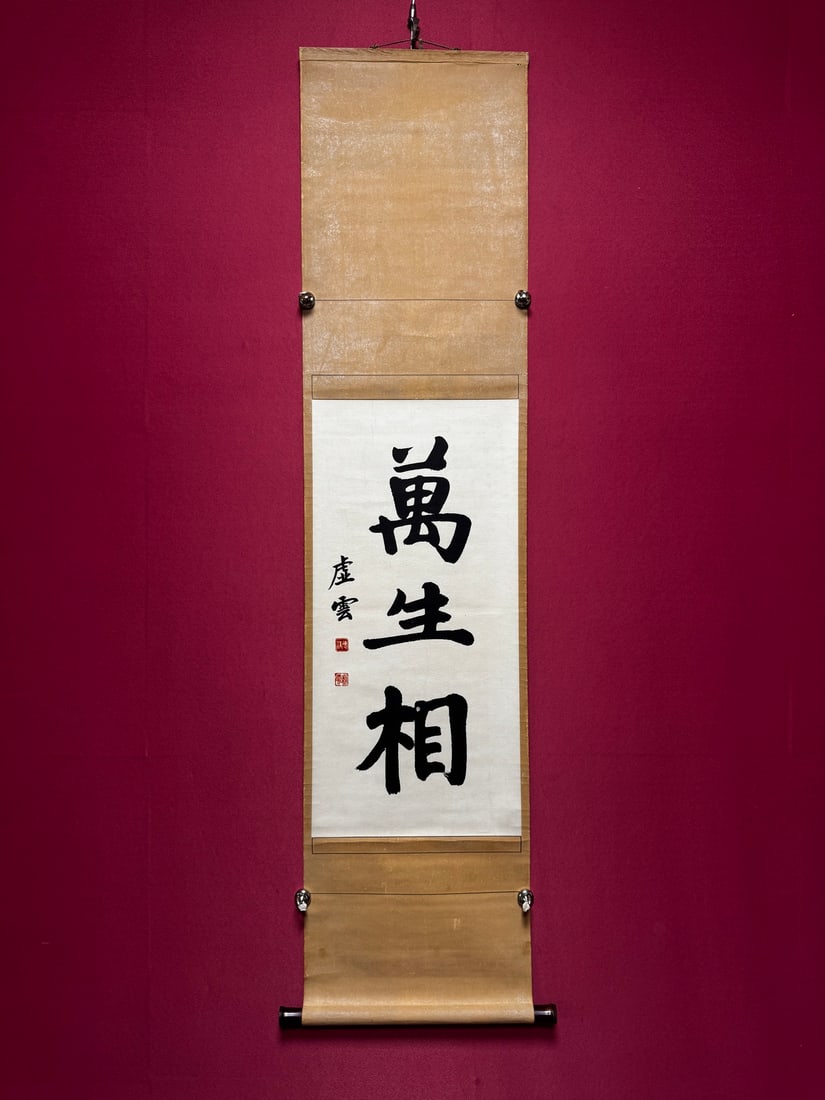 A Fabulous Chinese Ink Calligraphy on Paper: A Fabulous Chinese Ink Calligraphy on Paper,Modern Time of China,Xu Yun,without frame size:13inx26.8in 一幅精美的中国水墨书法纸&
