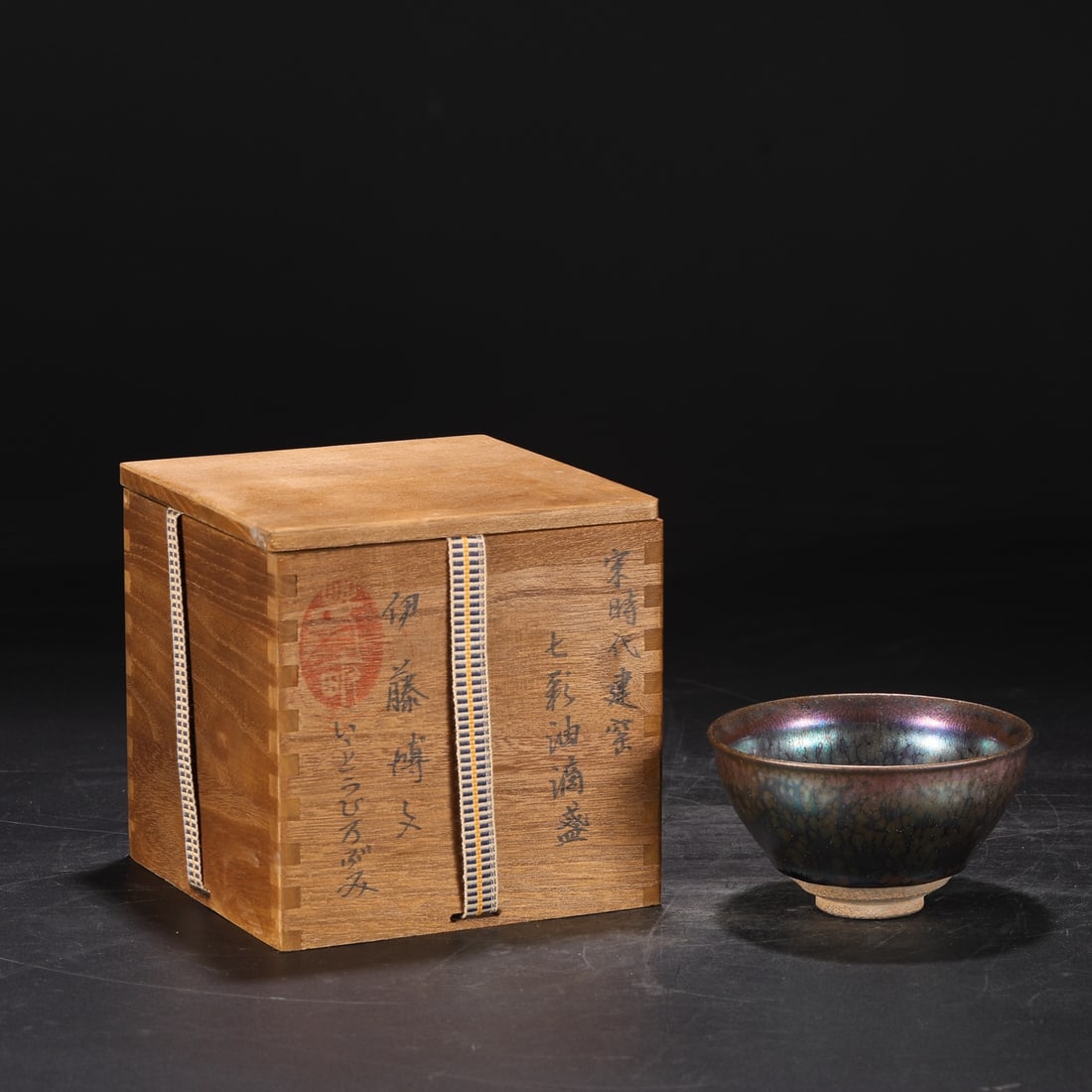 A Exquisite Jian yao Multi-Color Bowl: A Exquisite Jian yao Multi-Color Bowl,Song Dynasty, China,Size:2.8inx4.7in 建窑七彩碗,中国宋代
