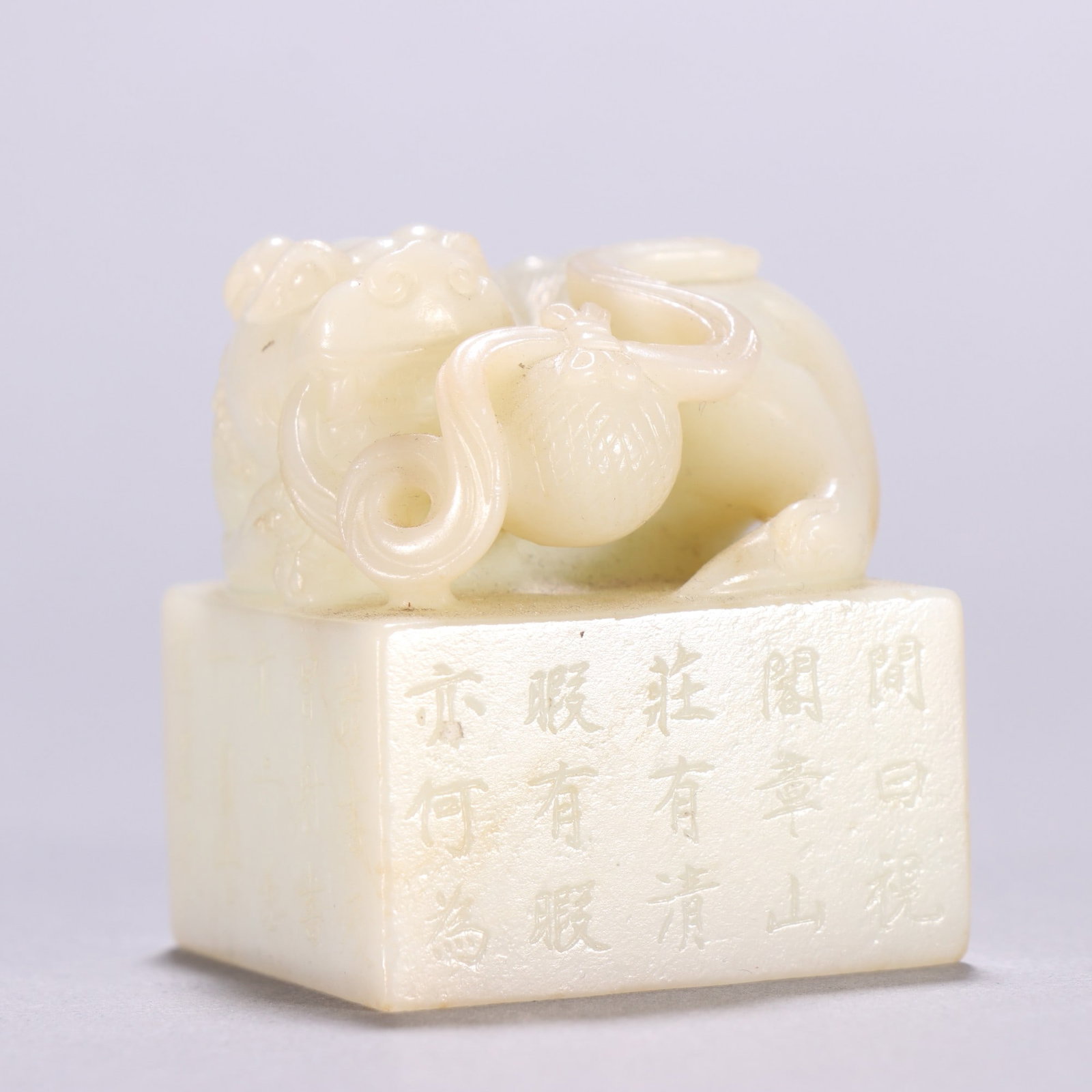 A Exquisite Hotan Jade Lion Pattern Seal - 3
