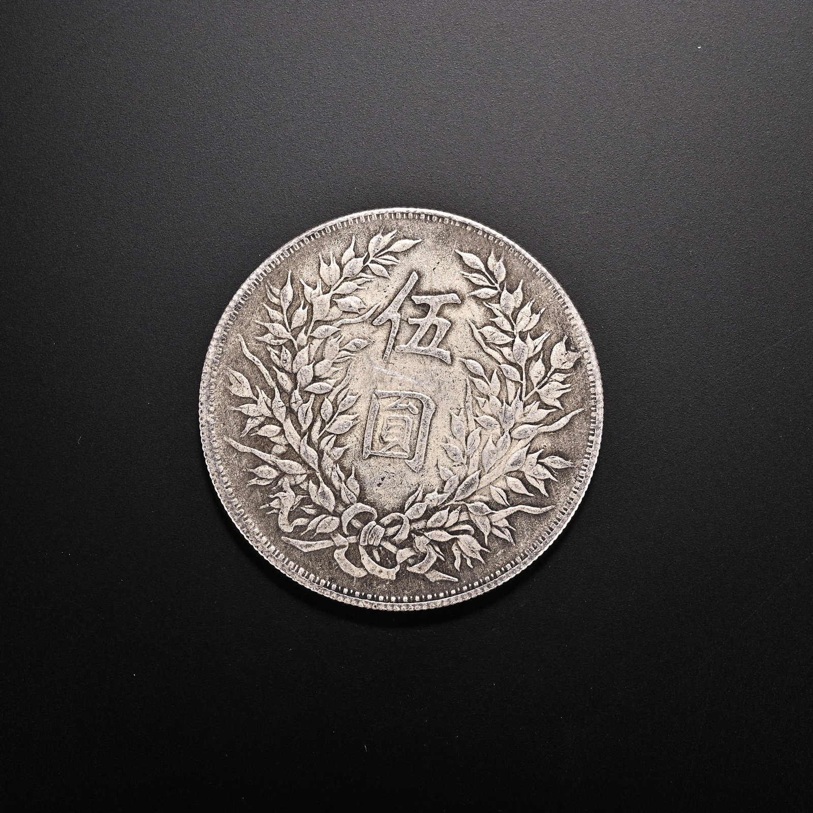 An Exquisite Silver Coin - 2