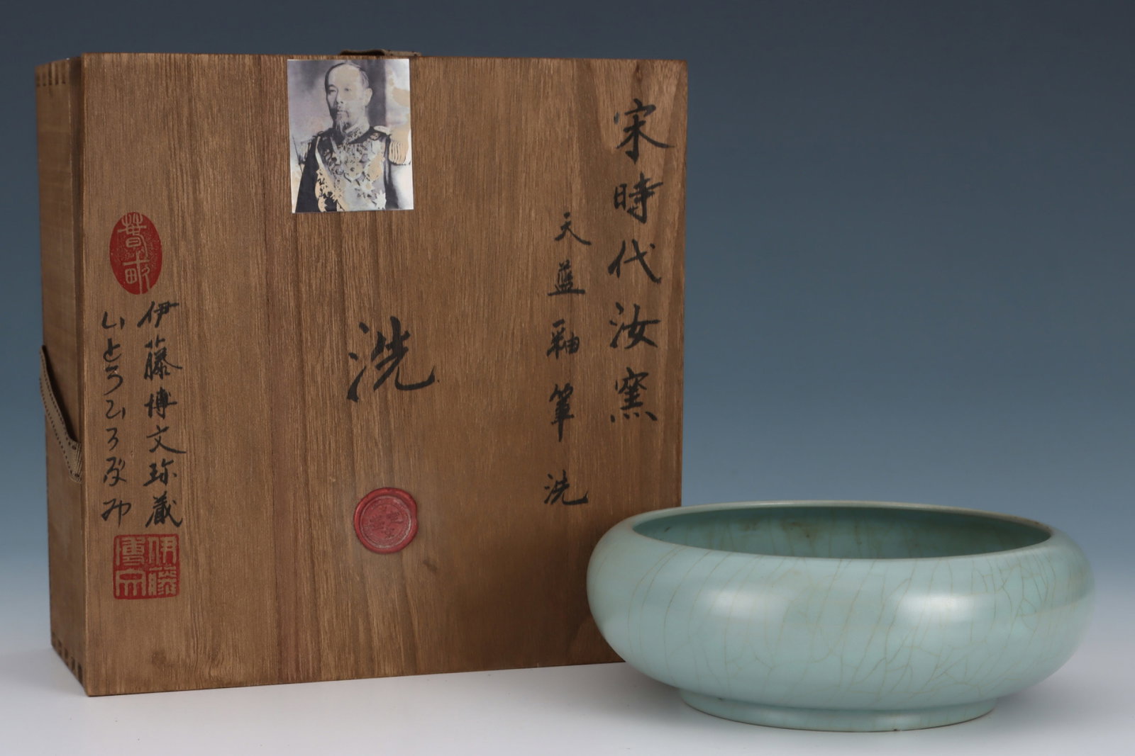 An Exquisite Ru yao Sky Blue Glazed Brush Washer: An Exquisite Ru yao Sky Blue Glazed Brush Washer,Song Dynasty,China,Size:2.6inx7.5in 汝窑天蓝釉笔洗,中国宋代