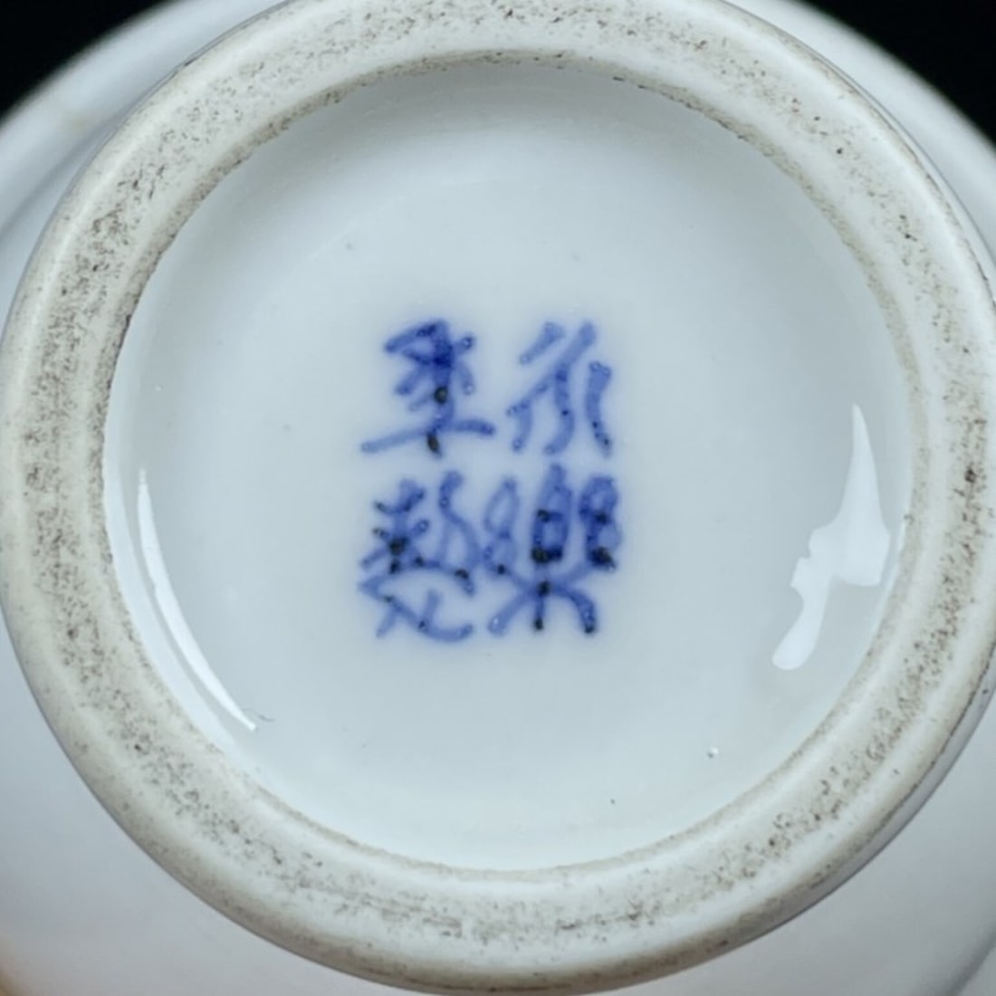 An Exquisite White Glazed Stem Cup - 8