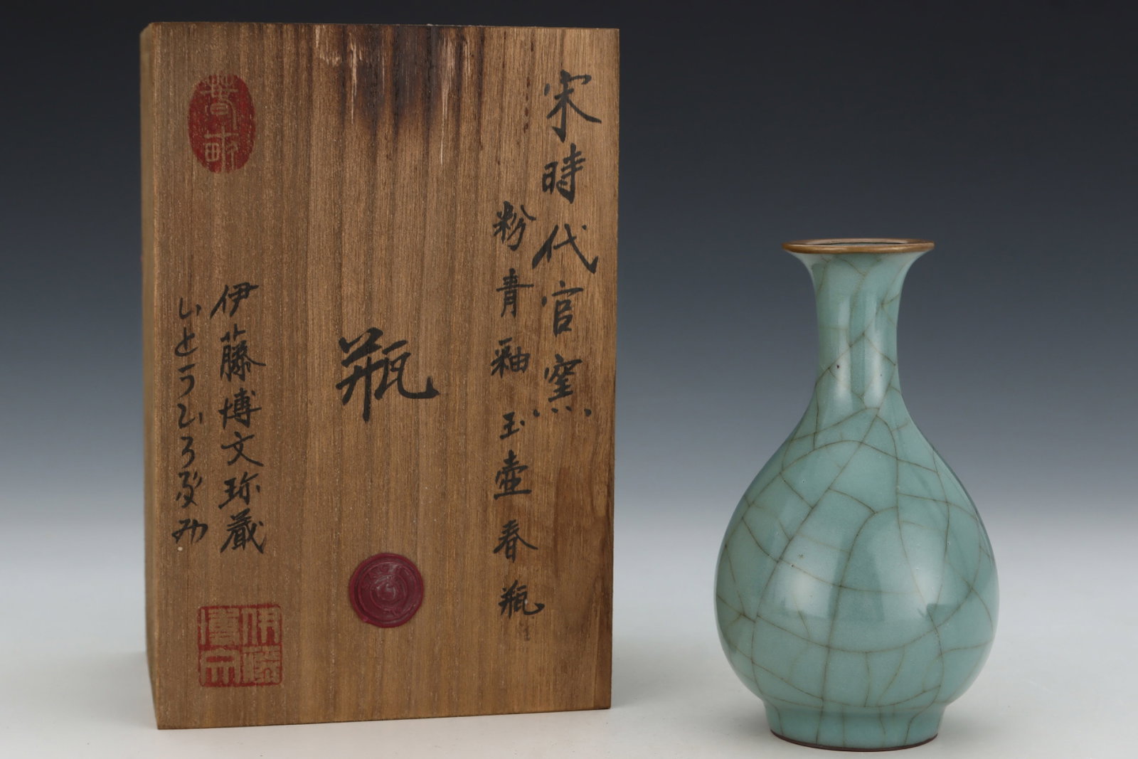An Exquisite Guan yao Celadon Glazed Cover with Gold Vase (1 of 9)