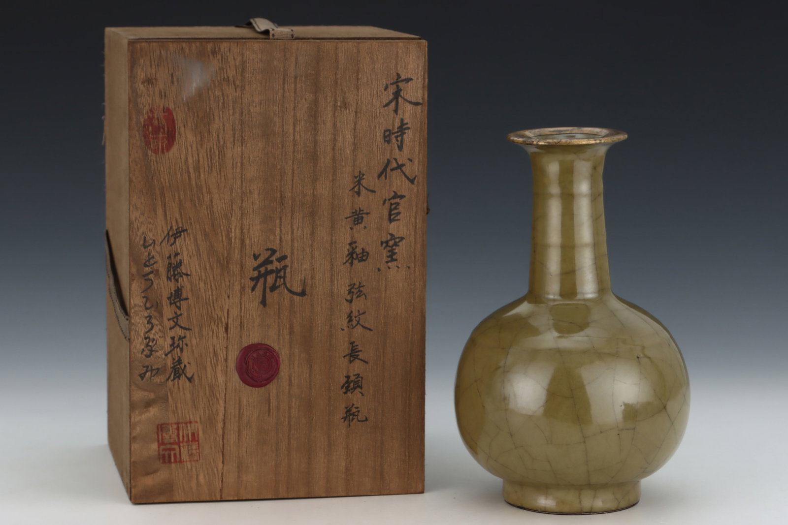 An Exquisite Guan yao Yellow Glazed Cover with Gold Vase (1 of 9)