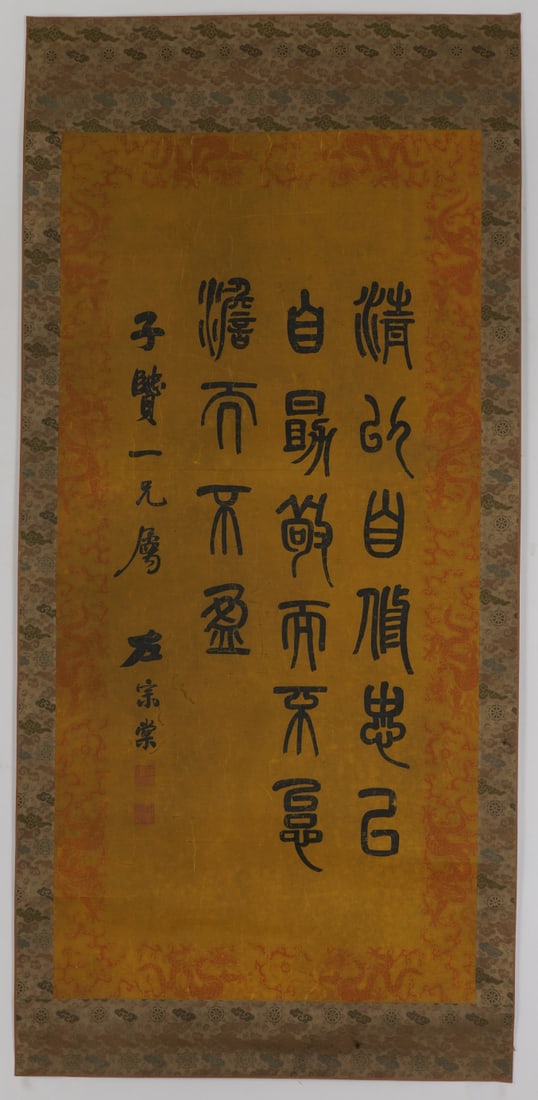 A Chinese Ink Calligraphy on Paper: A Chinese Ink Calligraphy on Paper,Zuo Zongtang,Size:52.4inx25.2in 一幅中国水墨书法,左宗棠