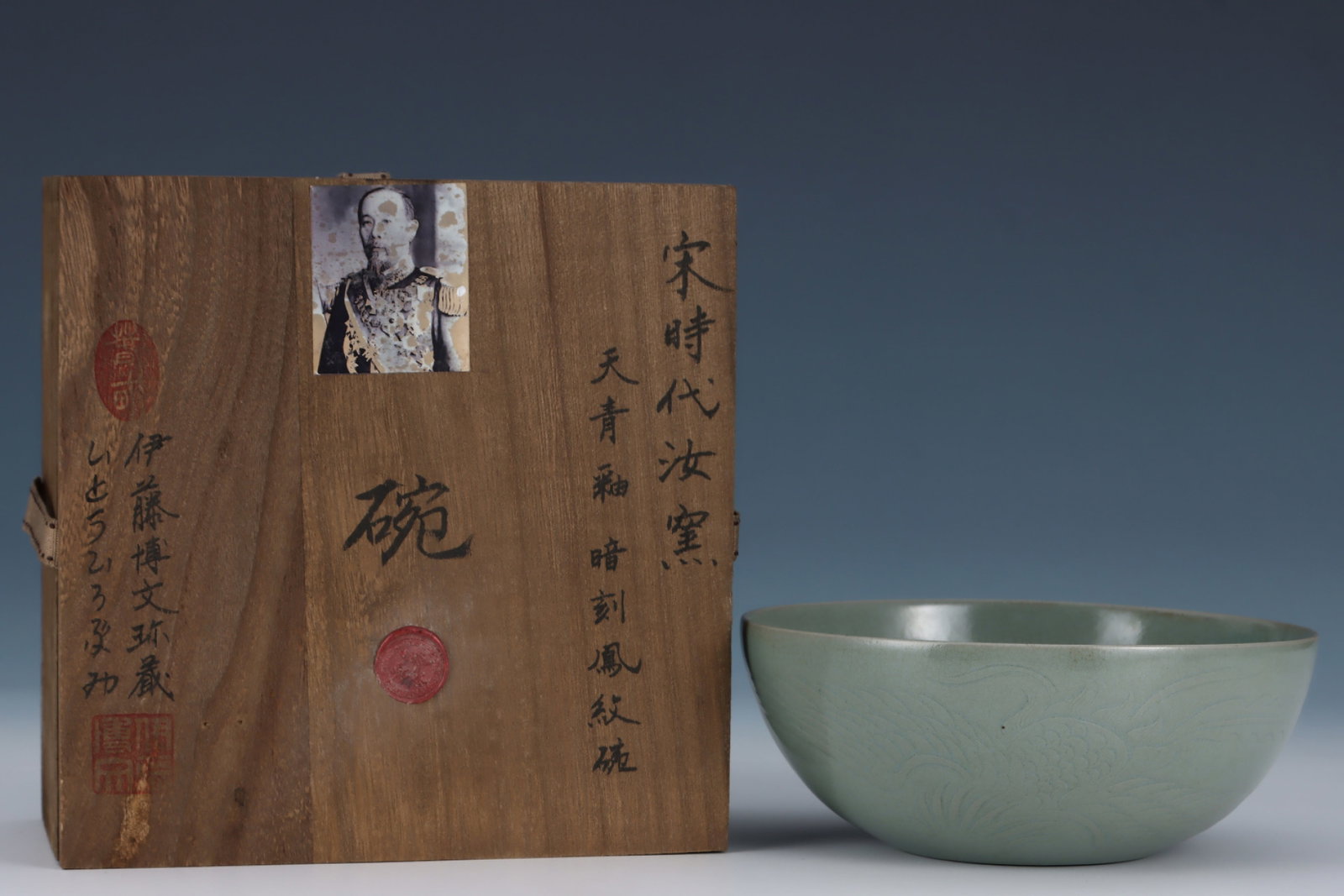 An Exquisite Ru yao Sky Blue Glazed Phoenix Pattern Bowl: An Exquisite Ru yao Sky Blue Glazed Phoenix Pattern Bowl,Song Dynasty,China,Size:2.9inx7.1in 汝窑天青釉凤纹碗,中国宋代